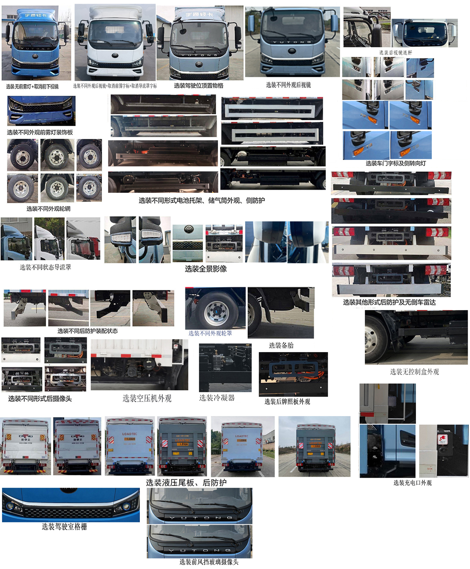 宇通牌ZKH5045CCYBEV7純電動倉柵式運輸車公告圖片