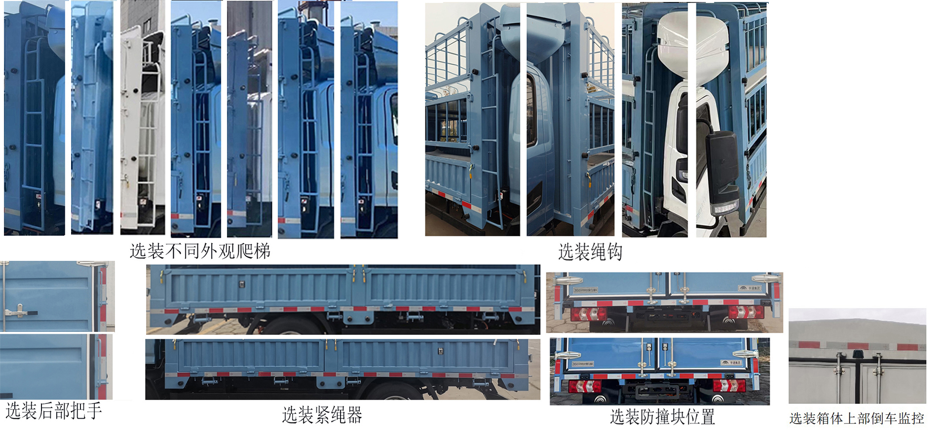 宇通牌ZKH5045CCYBEV7純電動倉柵式運輸車公告圖片