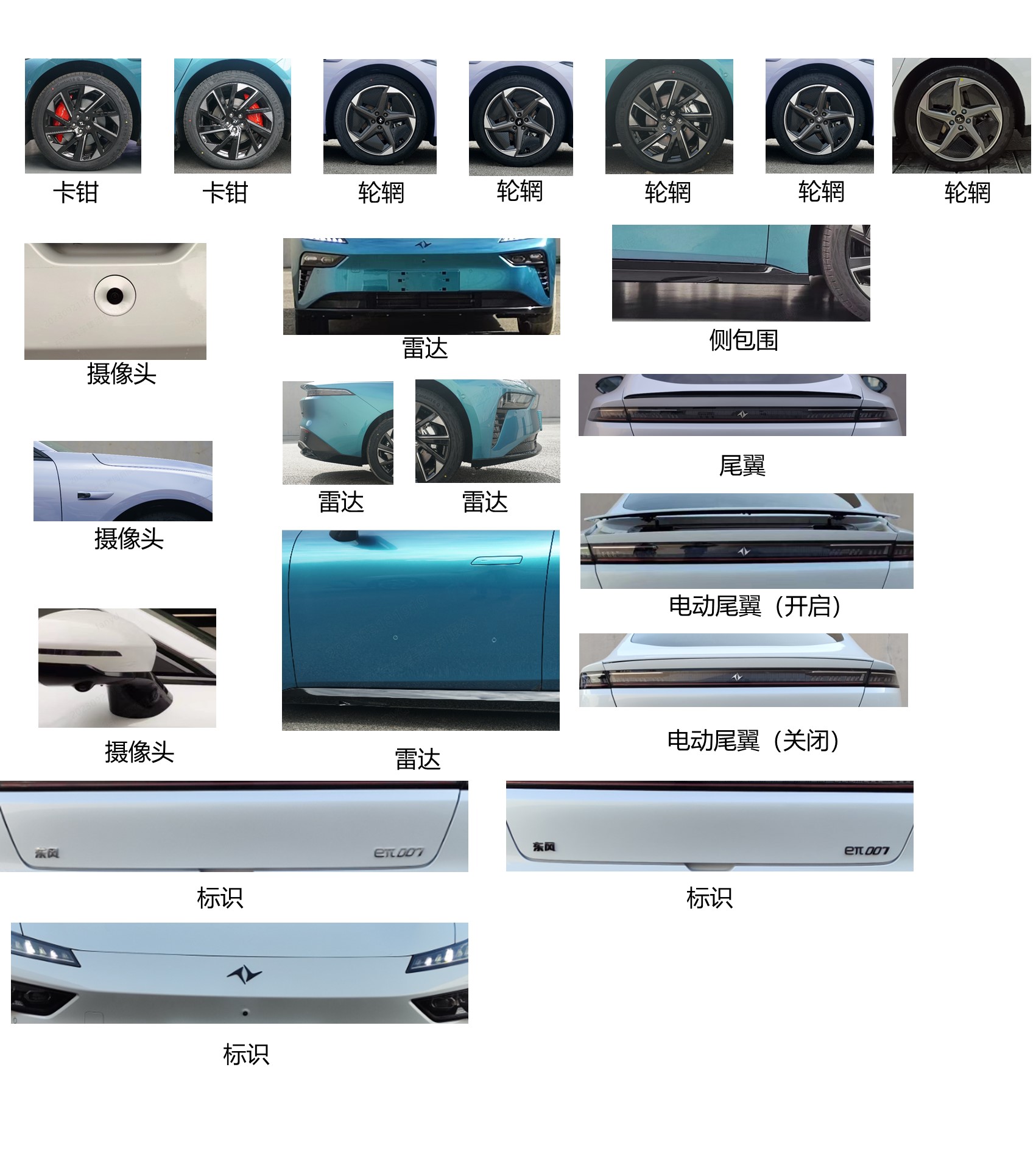 东风牌DFM7000S1F4BEV纯电动轿车公告图片