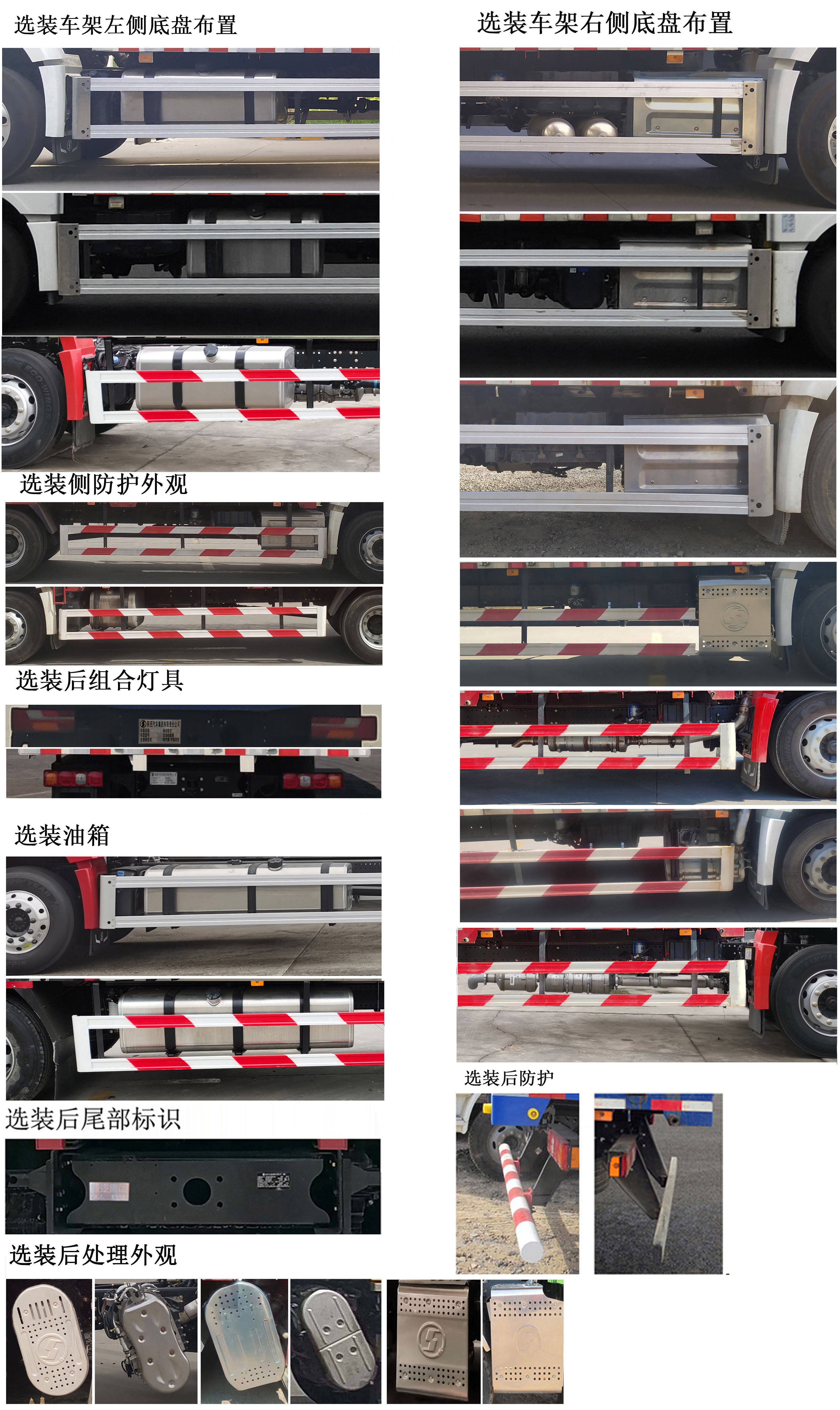 陕汽牌SX5189XXYVB7212厢式运输车公告图片