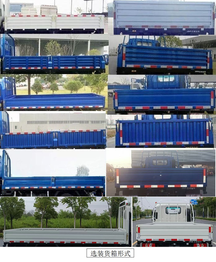 HFC1041P23K1C7QS 江淮牌150马力单桥柴油4.2米国六载货汽车图片