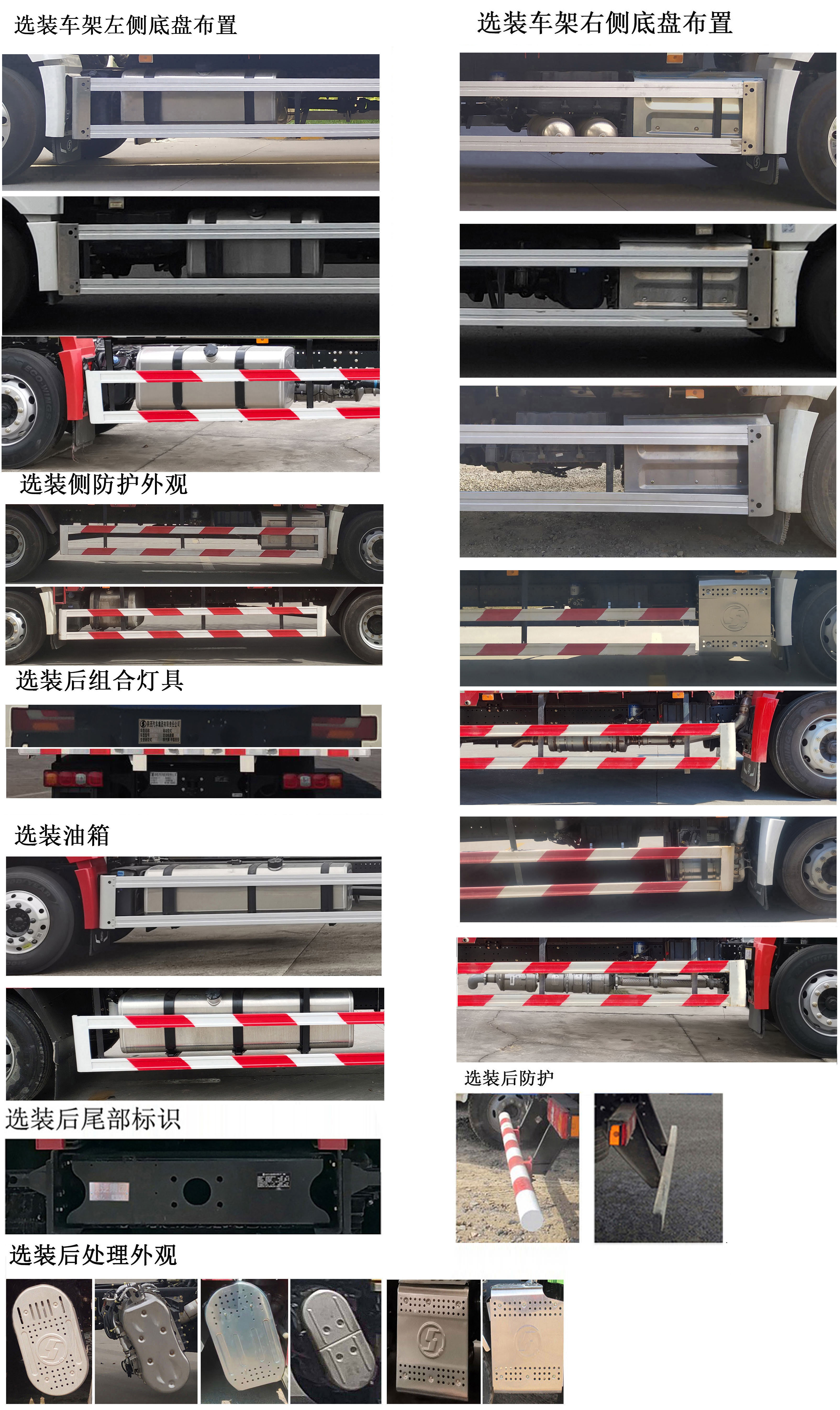 陕汽牌SX5189ZKXVB721车厢可卸式汽车公告图片