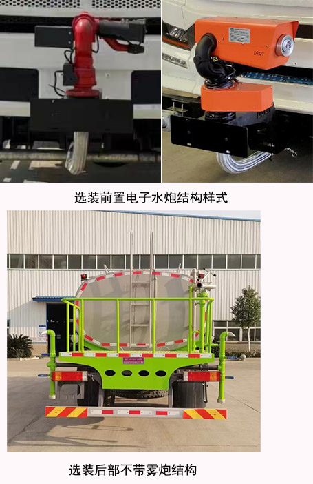 鲲海牌HKH5189GPSS绿化喷洒车公告图片