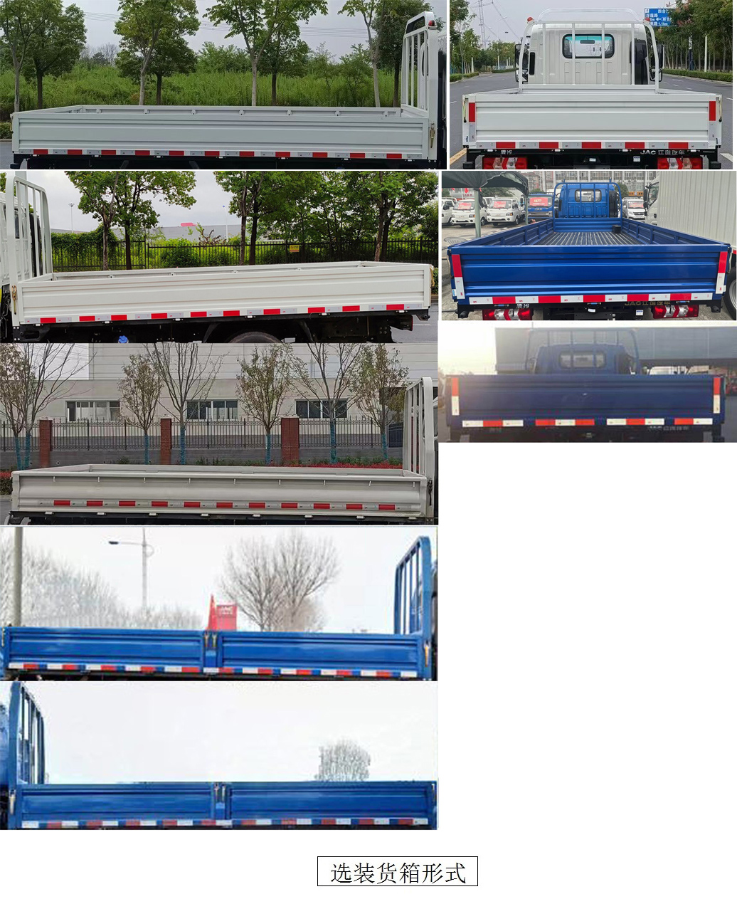 HFC1041P23K1C7QS-1 江淮牌150马力单桥柴油4.2米国六载货汽车图片