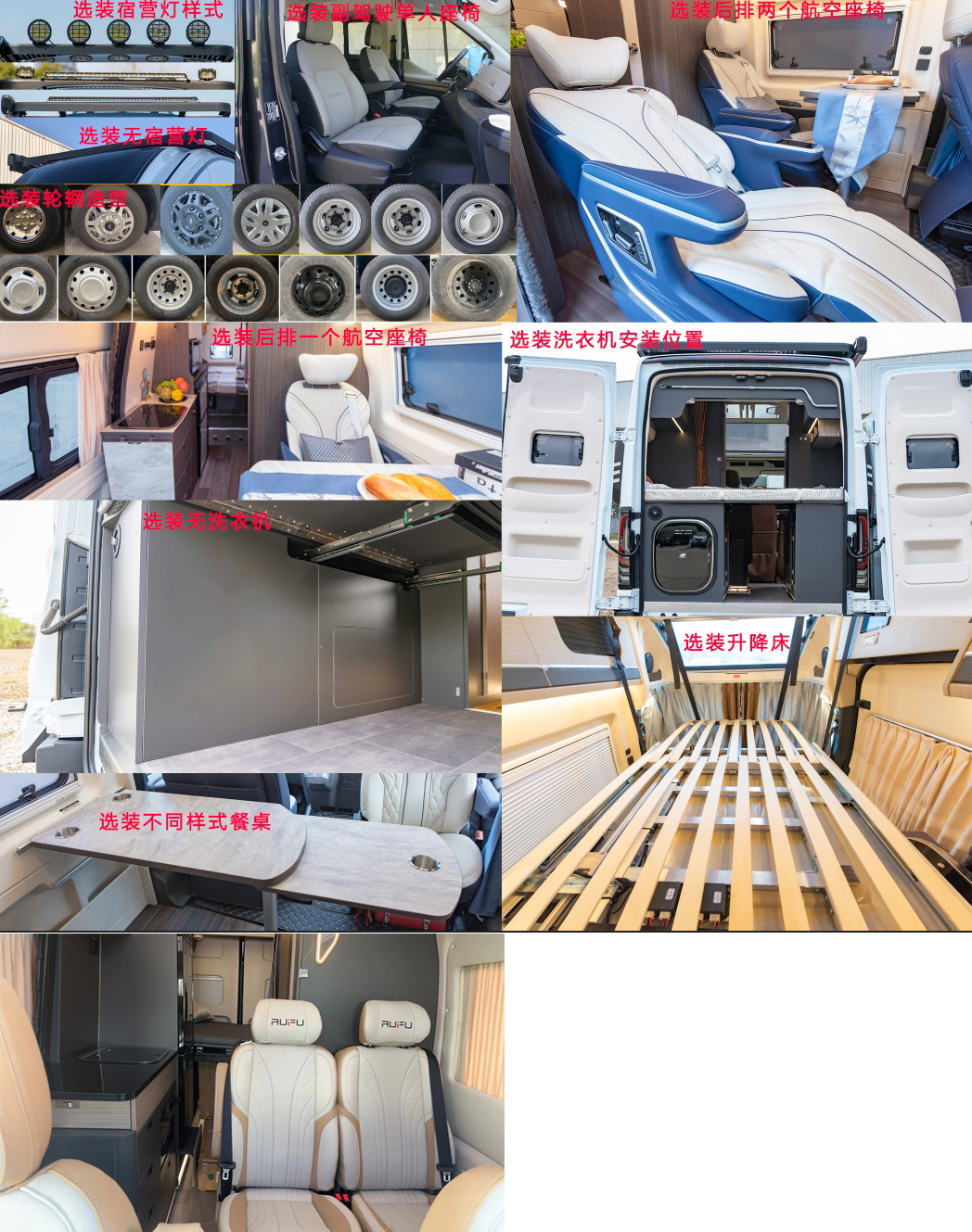 啟界牌CRV5041XLJV363D旅居車(chē)公告圖片