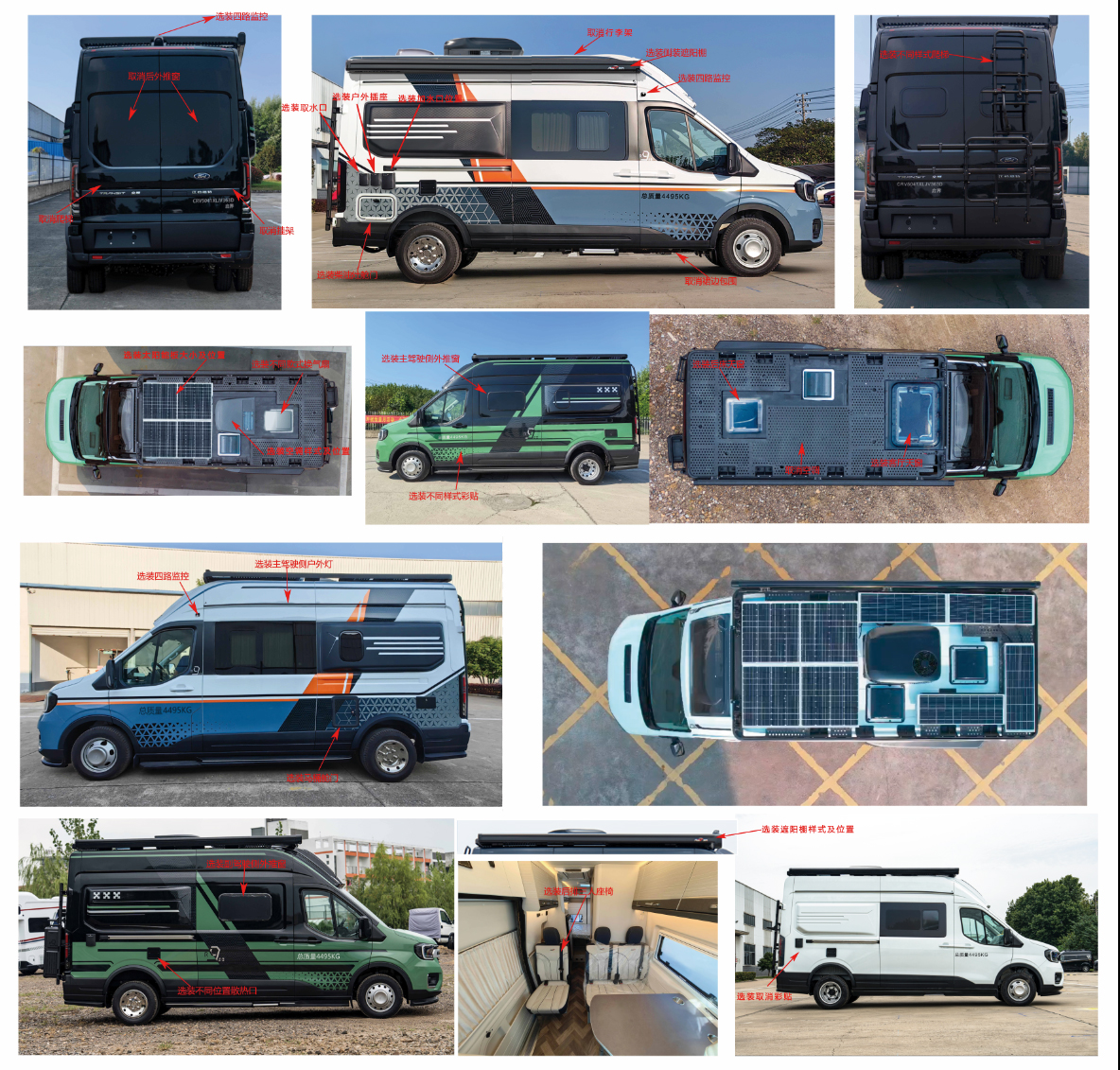 啟界牌CRV5041XLJV363D旅居車(chē)公告圖片