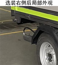 中联牌ZBH5030CTYBJBEVY纯电动桶装垃圾运输车公告图片