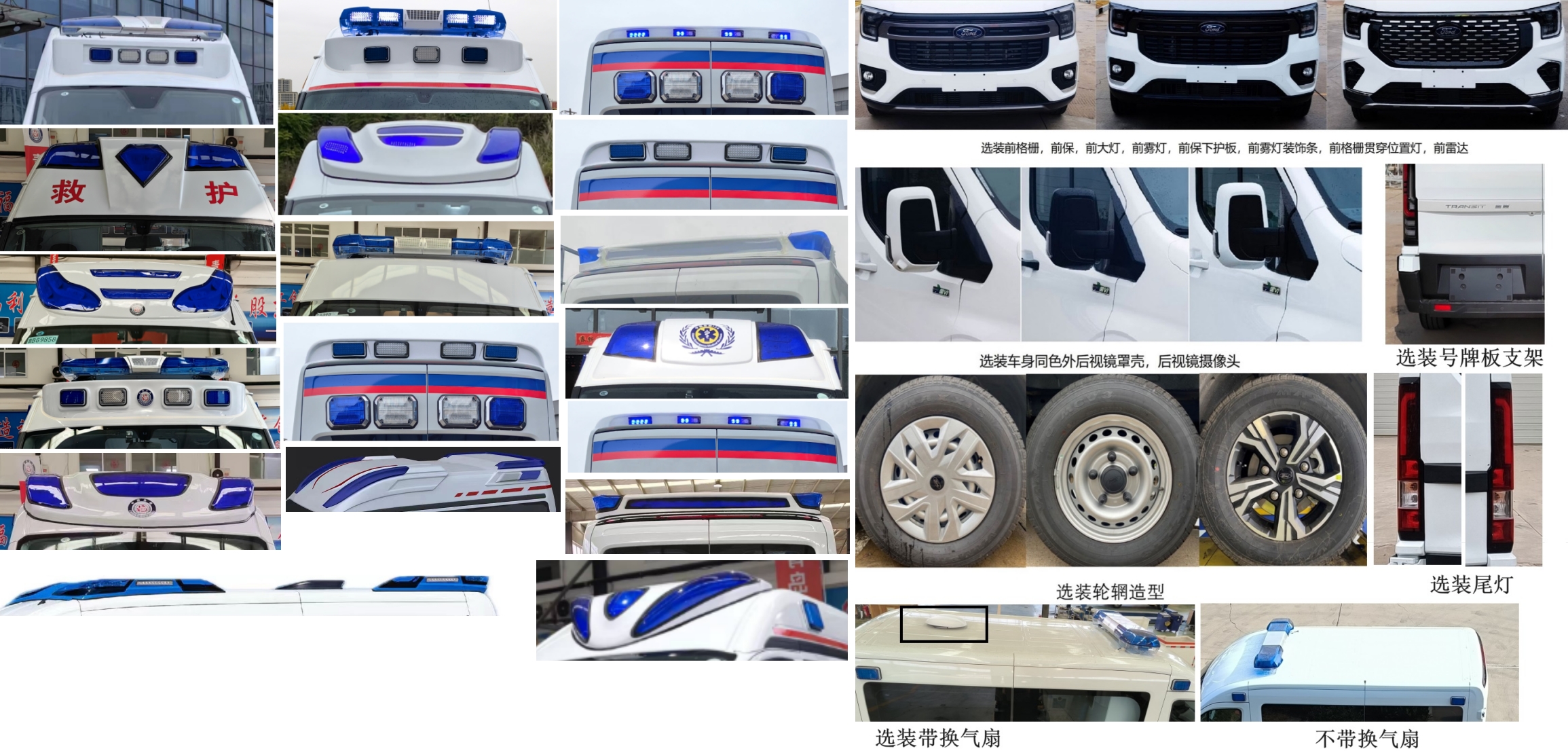 康福佳牌QJM5049XJH救護(hù)車公告圖片