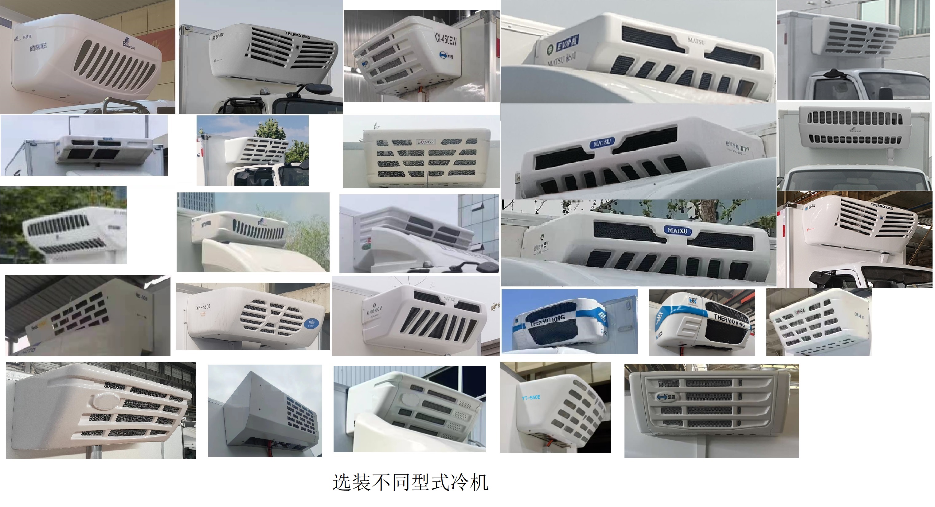 宇通牌ZKH5045XLCBEV2B純電動(dòng)冷藏車公告圖片