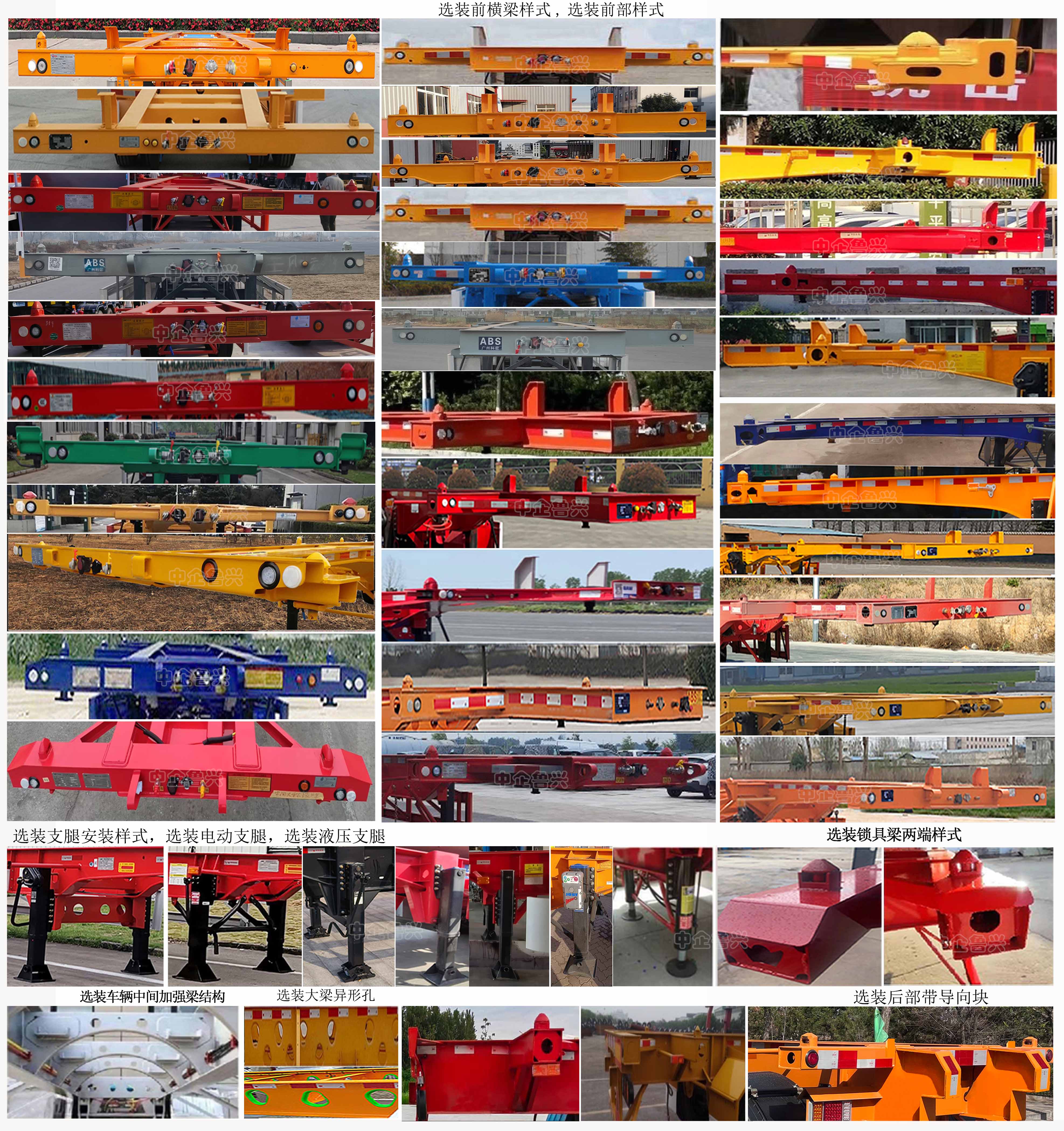 中企鲁兴牌LXW9402TJZ集装箱运输半挂车公告图片