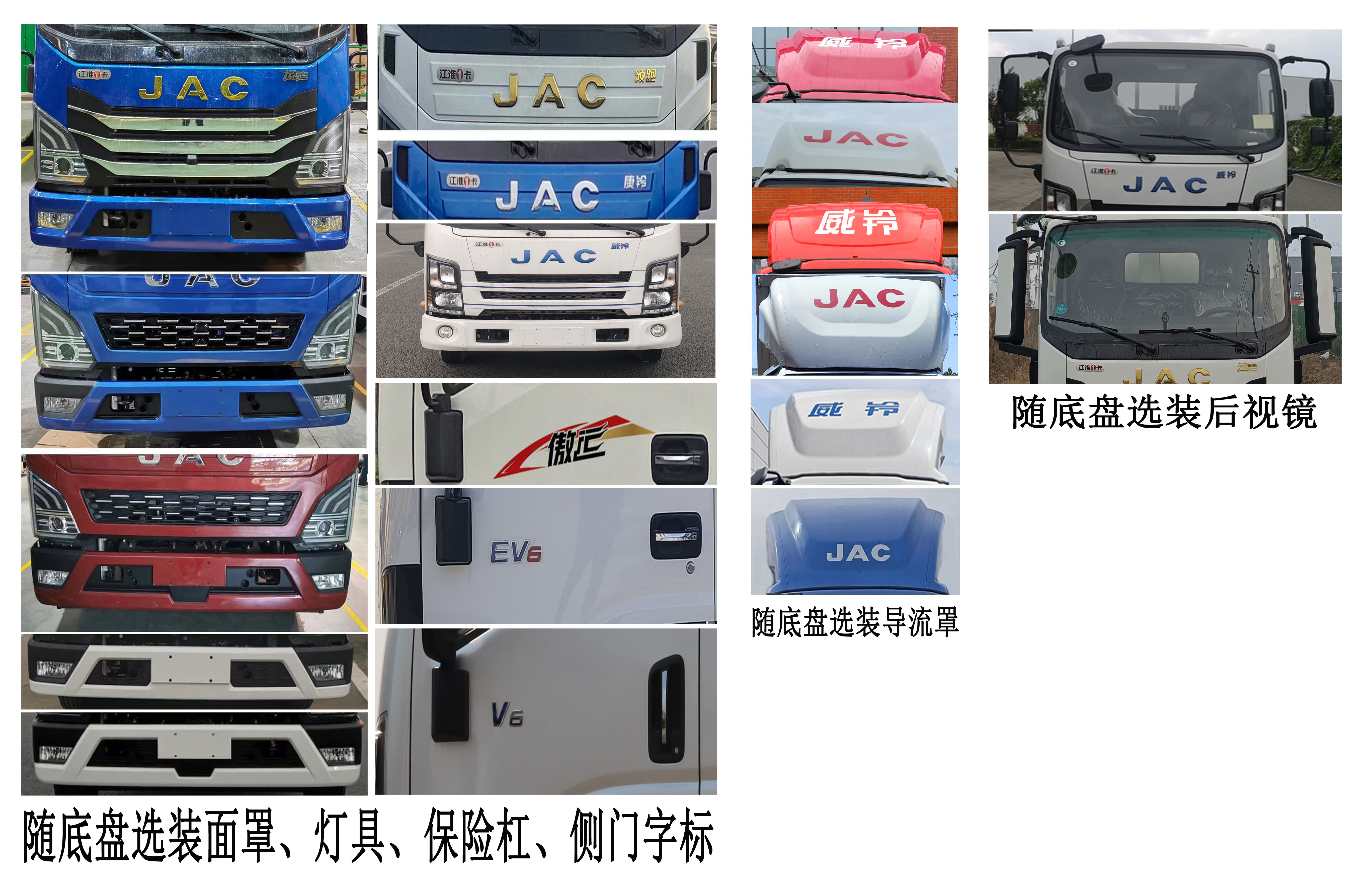 江淮牌HFC5043CCYEV3N純電動倉柵式運(yùn)輸車公告圖片