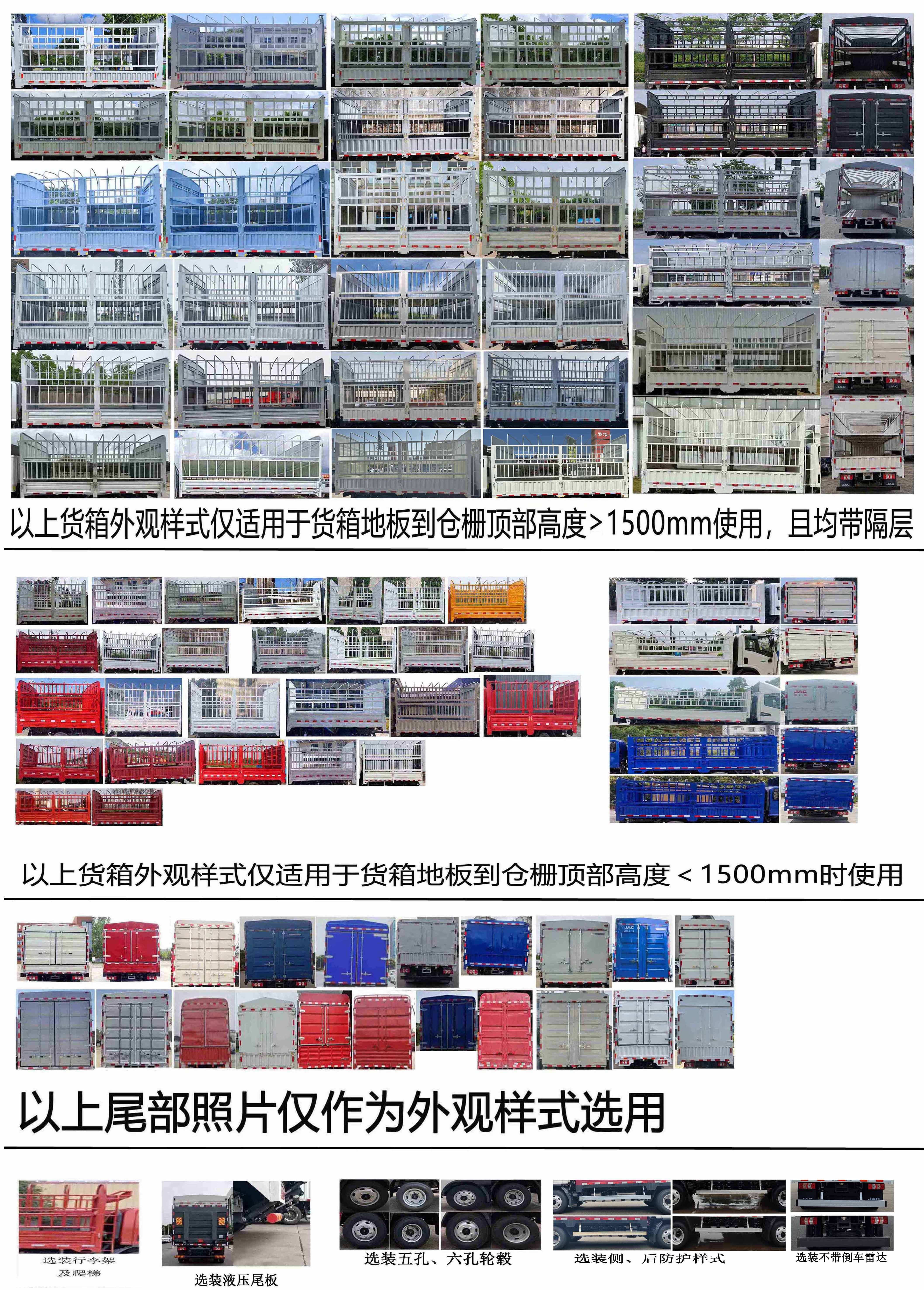 江淮牌HFC5043CCYEV3N純電動倉柵式運(yùn)輸車公告圖片