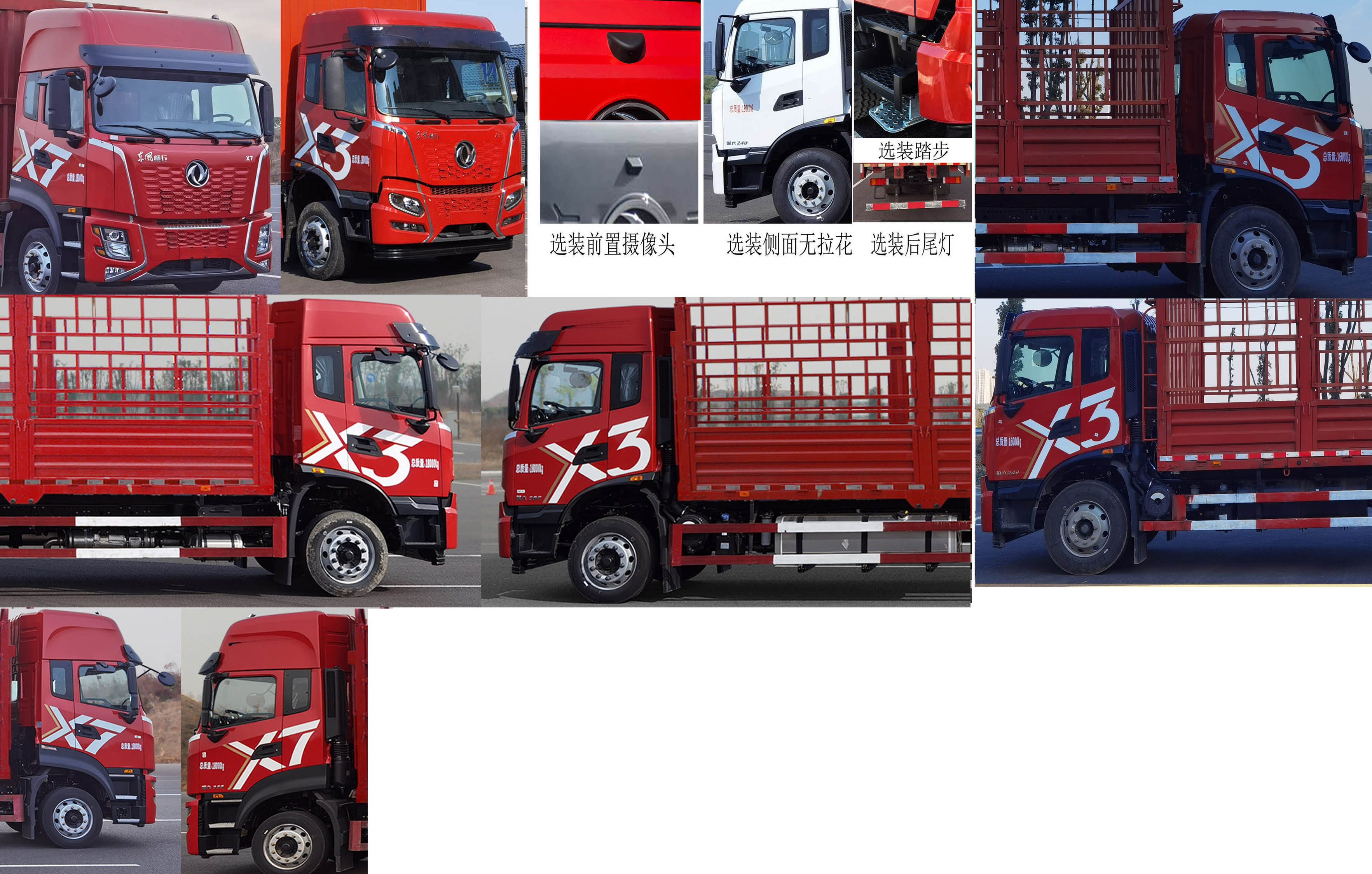 東風(fēng)牌DFV5183CCYGP6DA倉(cāng)柵式運(yùn)輸車公告圖片