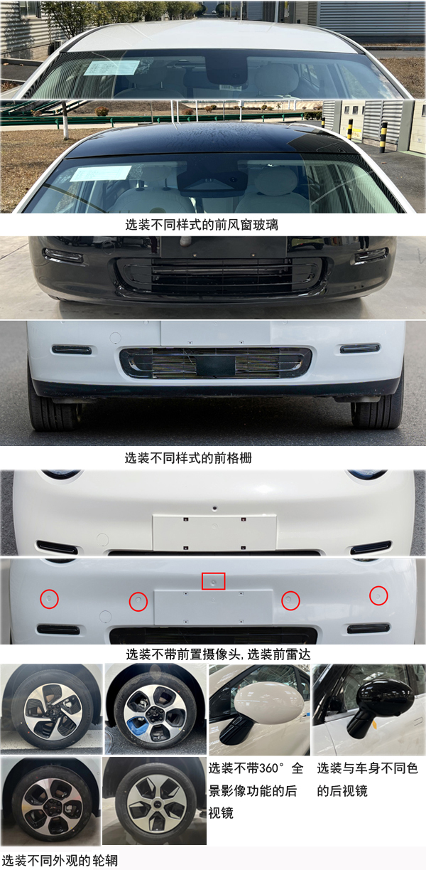 江淮牌HFC7002EWEV4纯电动轿车公告图片