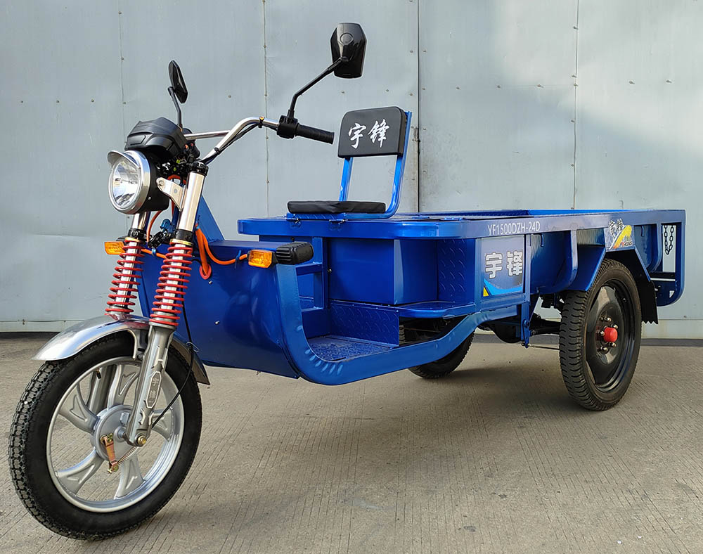 宇锋牌YF1500DZH-24D电动正三轮摩托车公告图片