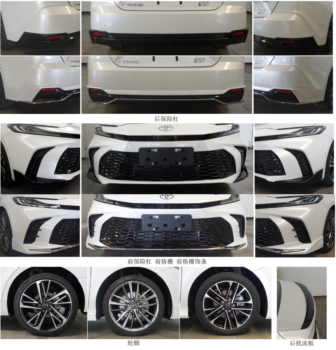 丰田牌GTM7250CHEVR混合动力轿车公告图片