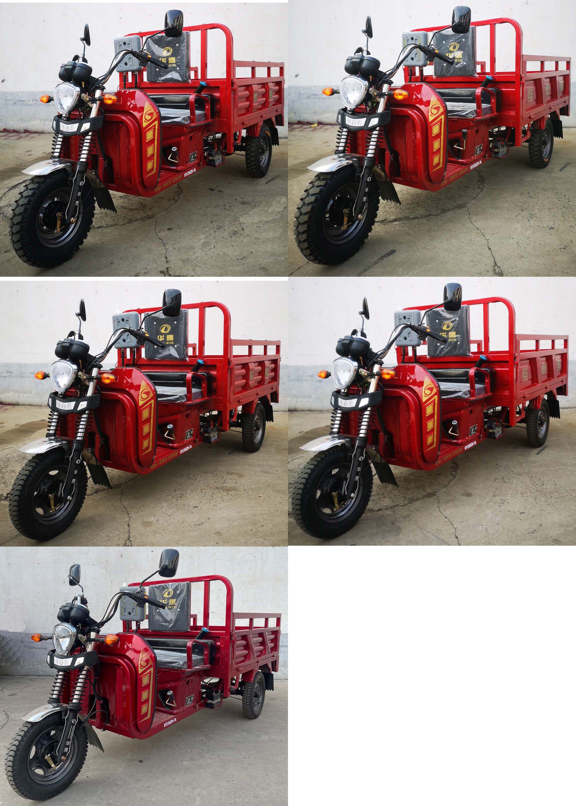 华鹰牌HY150ZH-7A正三轮摩托车公告图片