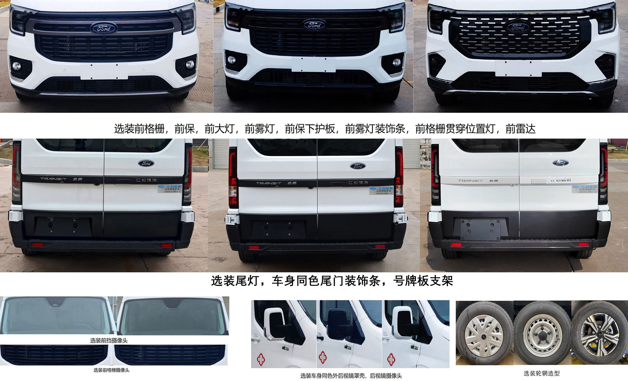 江改牌JX5045XJHMJ6-V救護(hù)車公告圖片