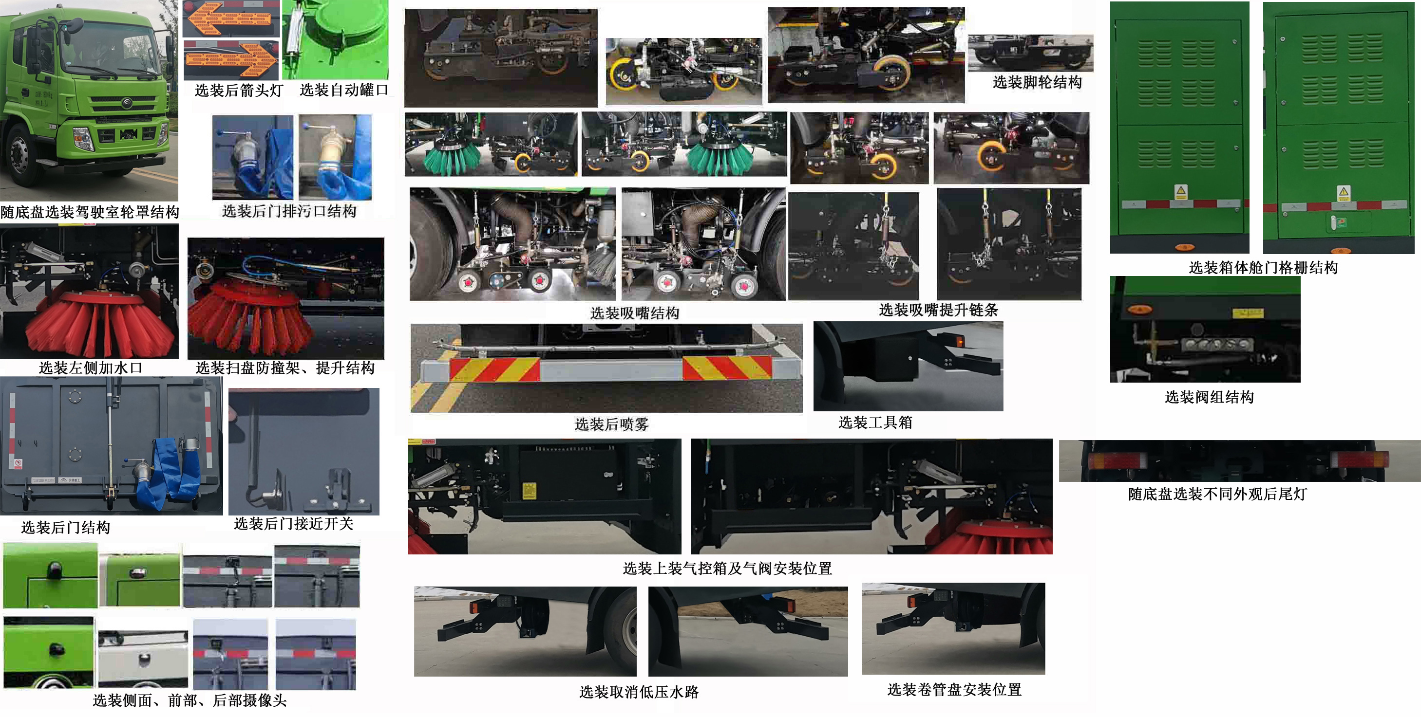 宇通牌YTZ5188TXSD1BEV純電動洗掃車公告圖片