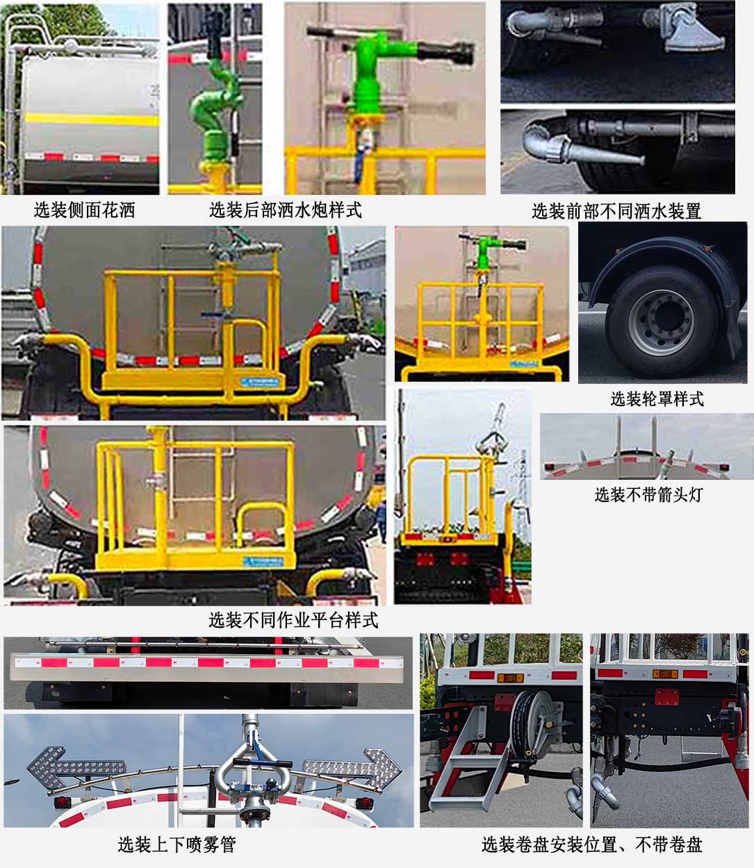 程力牌CL5187GSSBEV纯电动洒水车公告图片