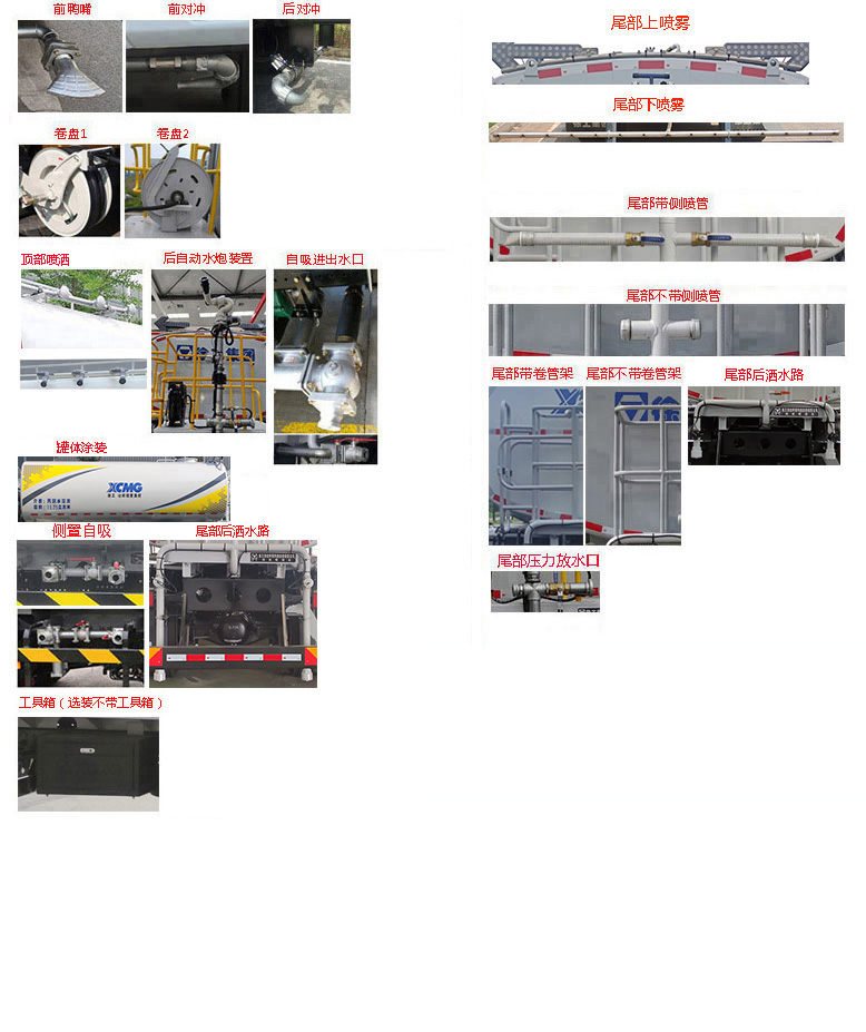 徐工牌DXA5182GPSSA6绿化喷洒车公告图片