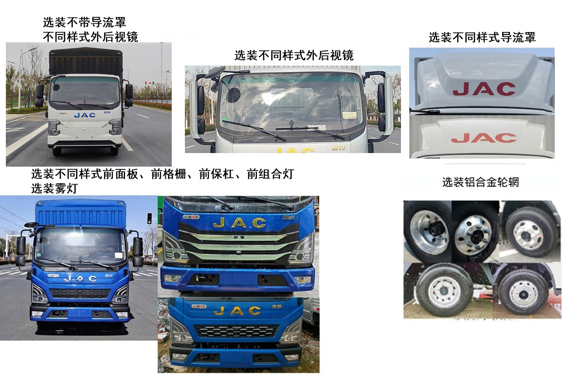 江淮牌HFC5046CCYEV1-1纯电动仓栅式运输车公告图片
