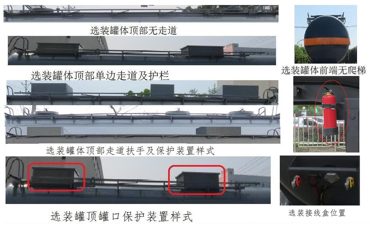 特运牌DTA9406GFWB腐蚀性物品罐式运输半挂车公告图片