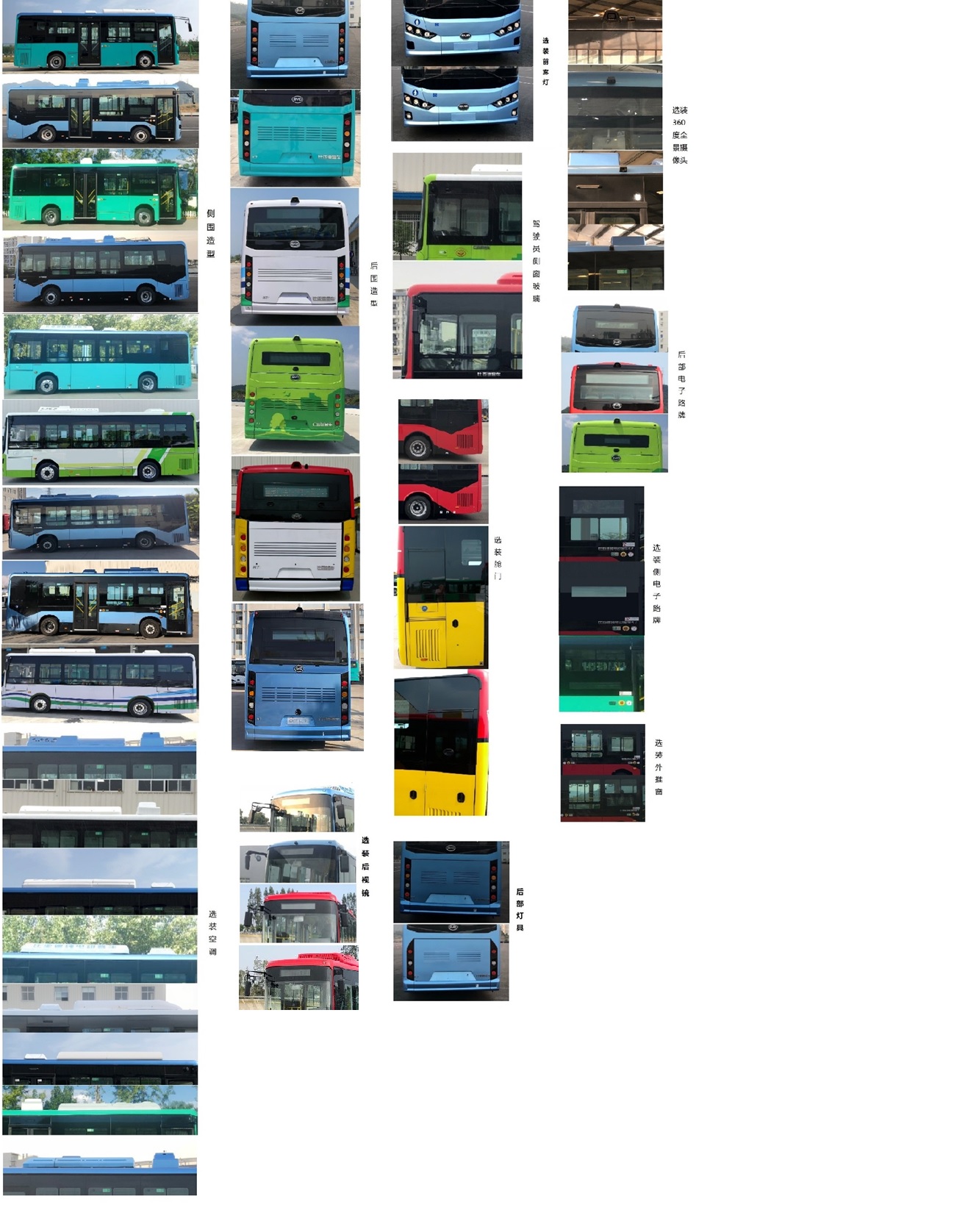 比亚迪牌BYD6850HZEV2纯电动城市客车公告图片