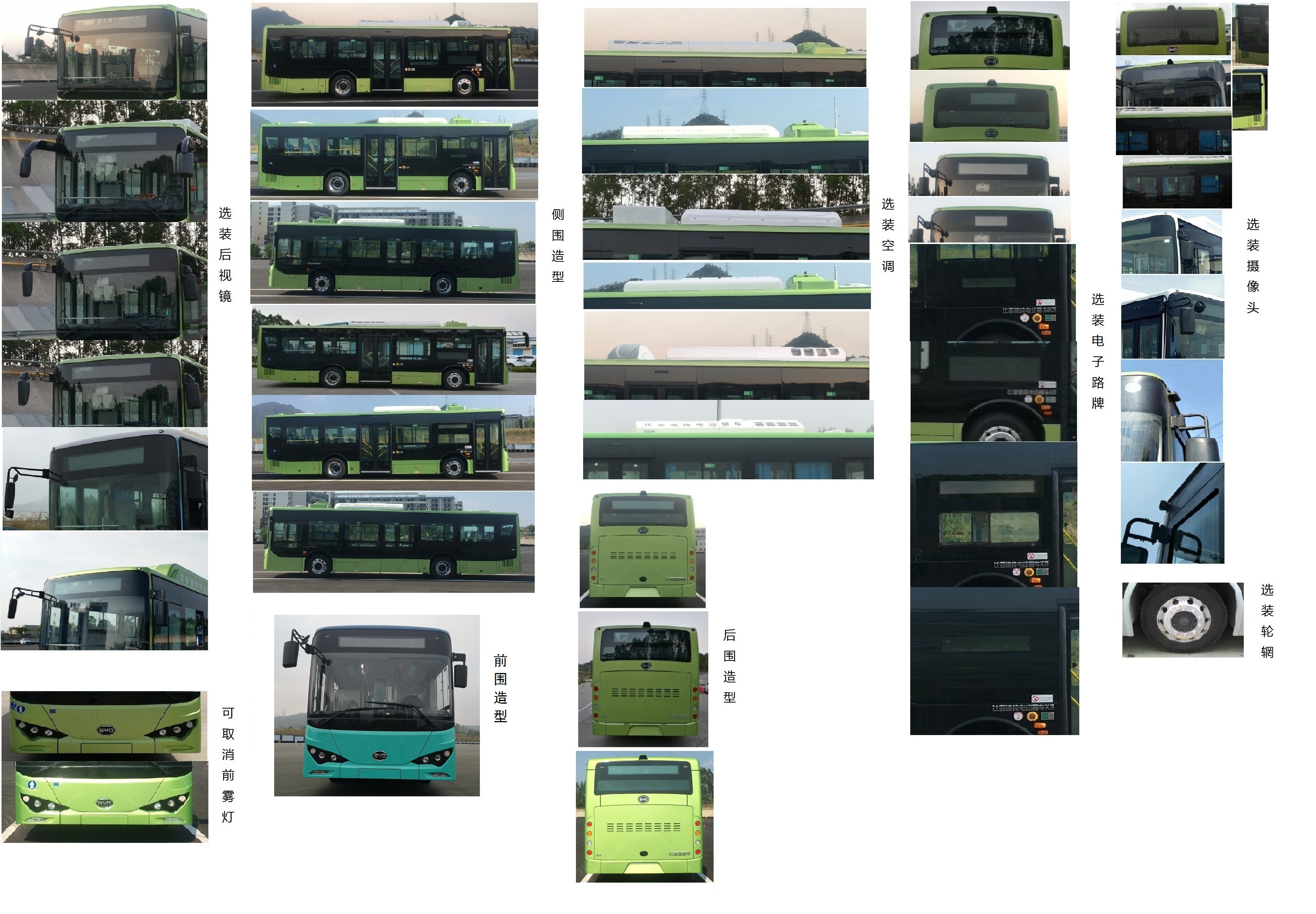 比亚迪牌BYD6101LGEV3纯电动城市客车公告图片