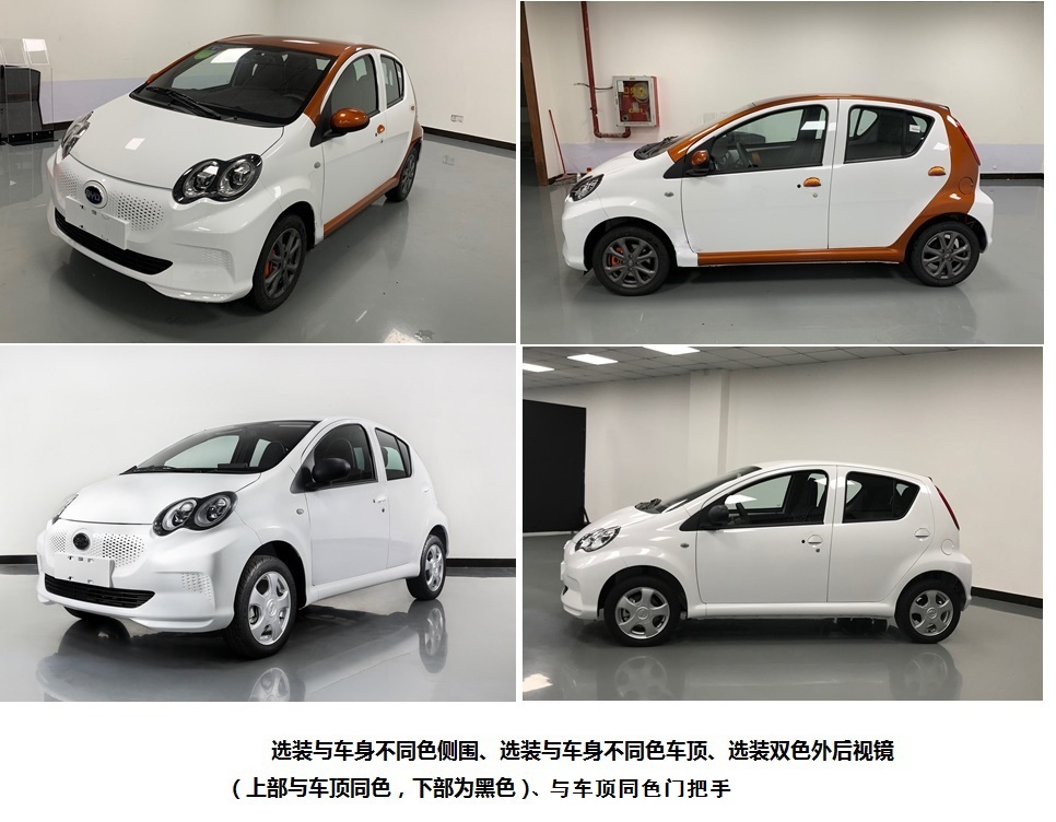 比亚迪牌BYD7001BEV1纯电动轿车公告图片