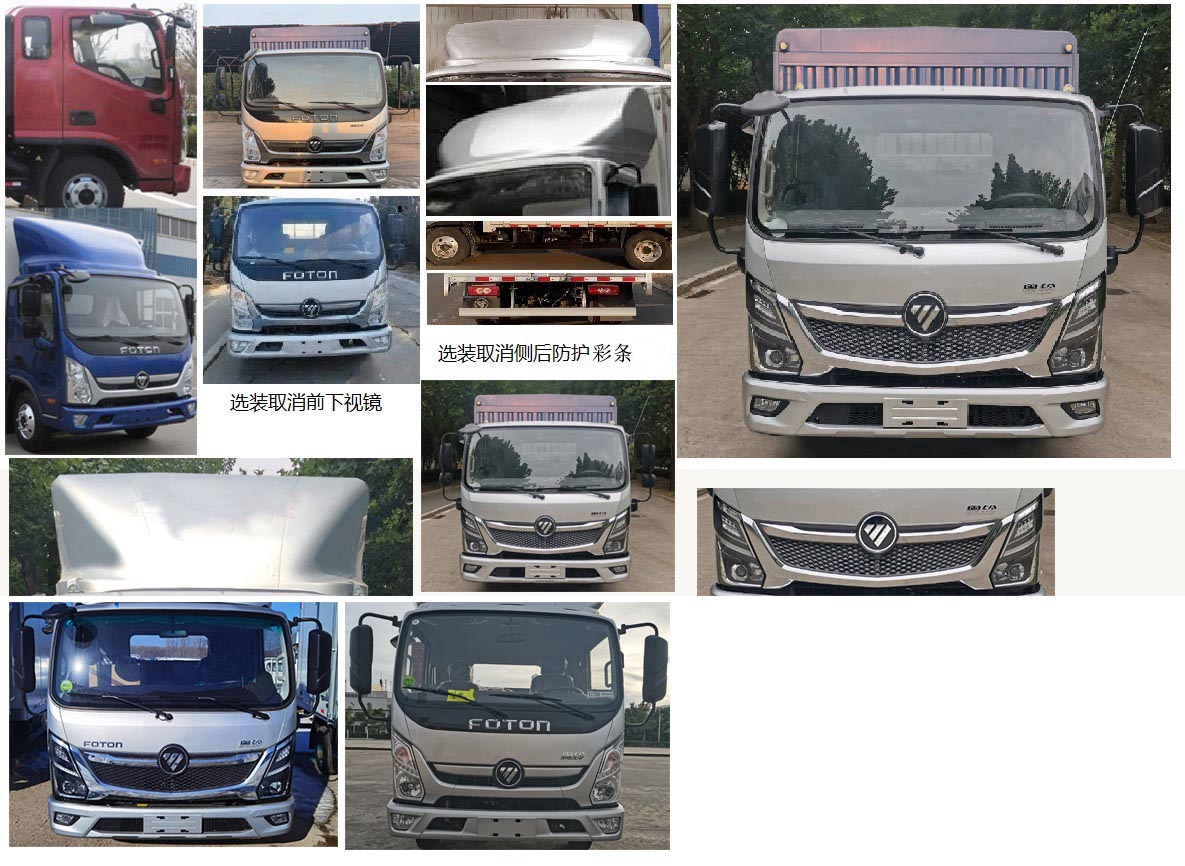 福田牌BJ5045CCY8JDA-AB1倉柵式運(yùn)輸車公告圖片