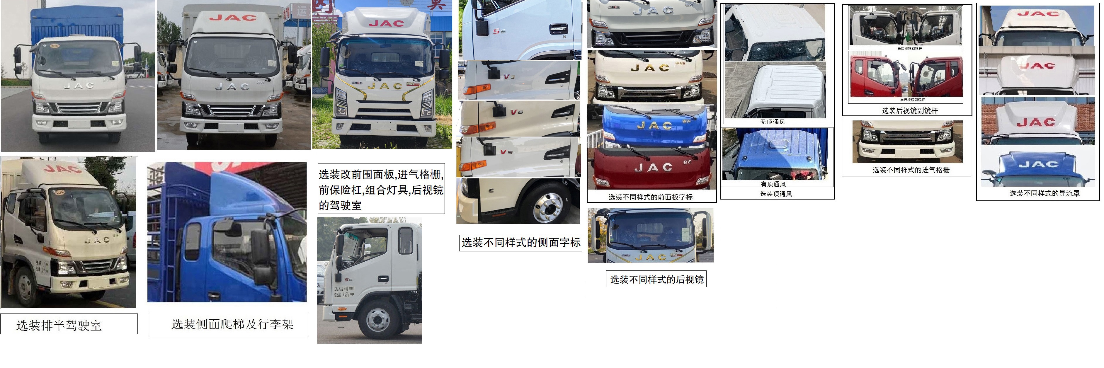 江淮牌HFC5043CCYP32K1C7S倉(cāng)柵式運(yùn)輸車公告圖片