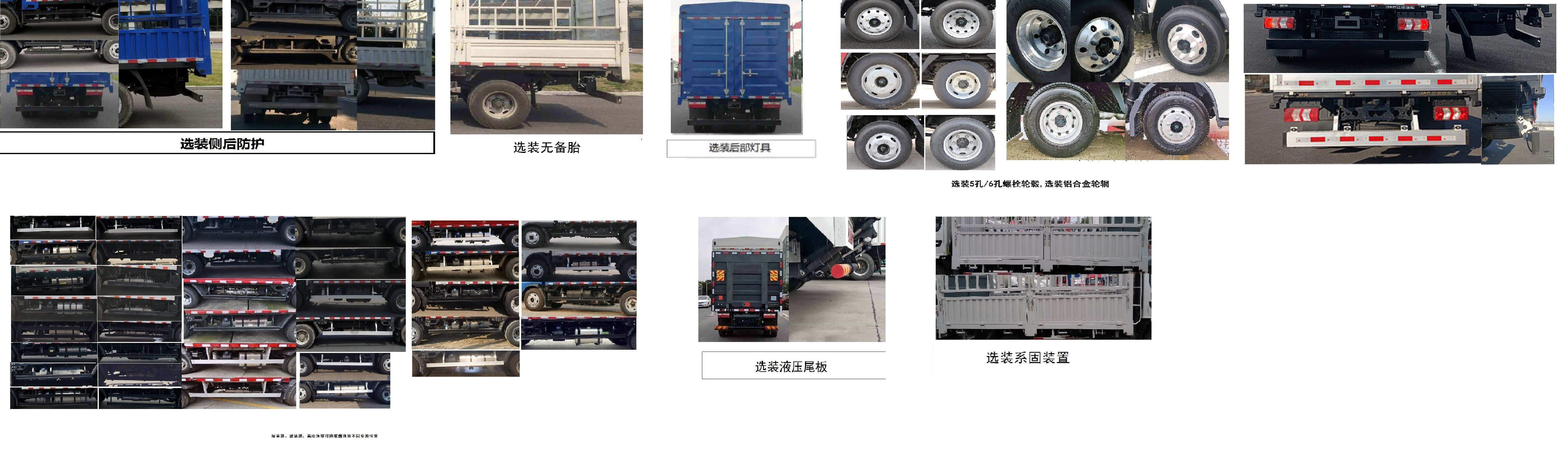 江淮牌HFC5048CCYB31K1C7S倉柵式運輸車公告圖片