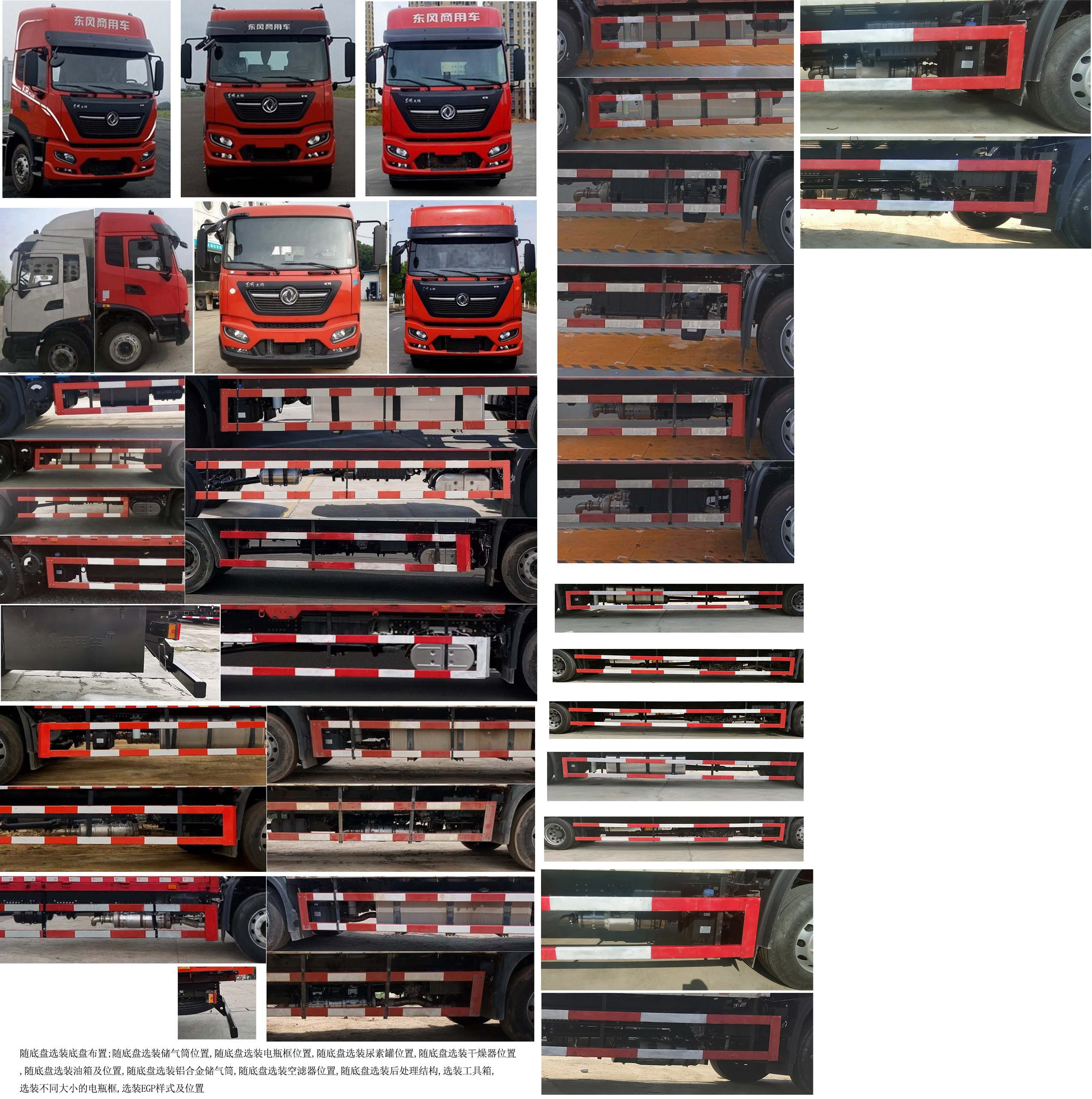 东风牌DFH5180CCYEX7仓栅式运输车公告图片