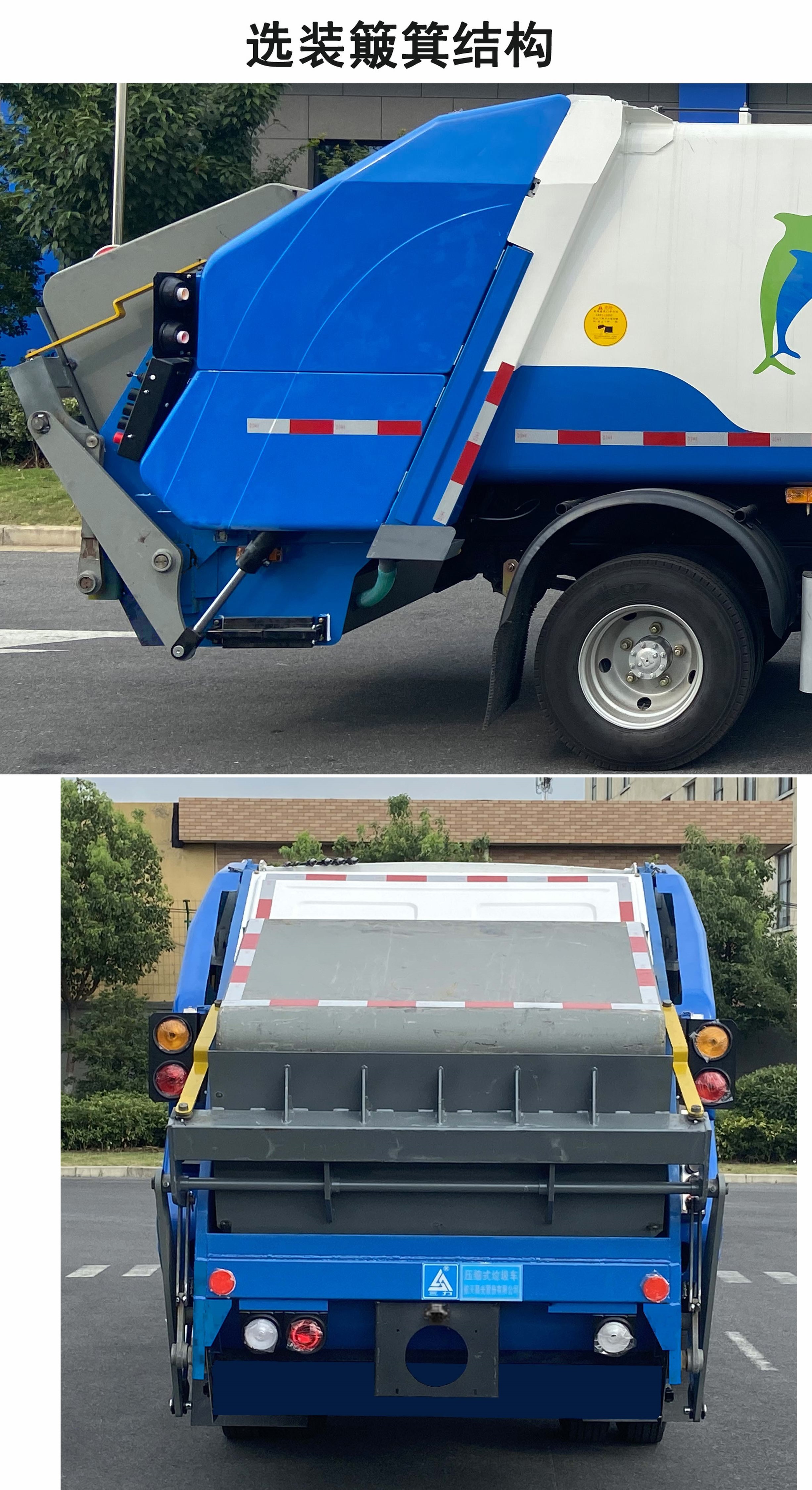 三力牌CGJ5071ZYSQLE6压缩式垃圾车公告图片