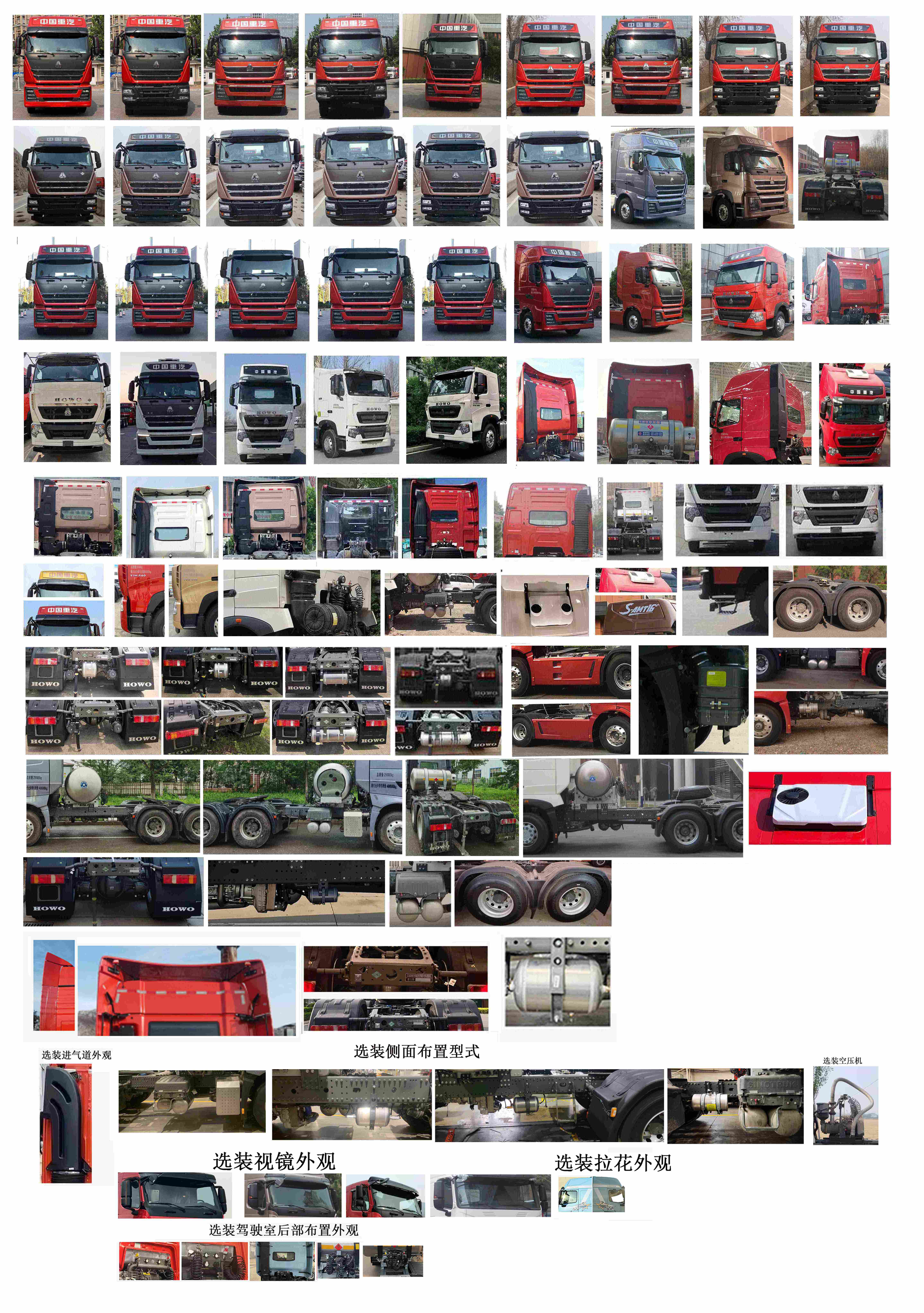 豪沃牌ZZ4257V384HF1LB牵引汽车公告图片
