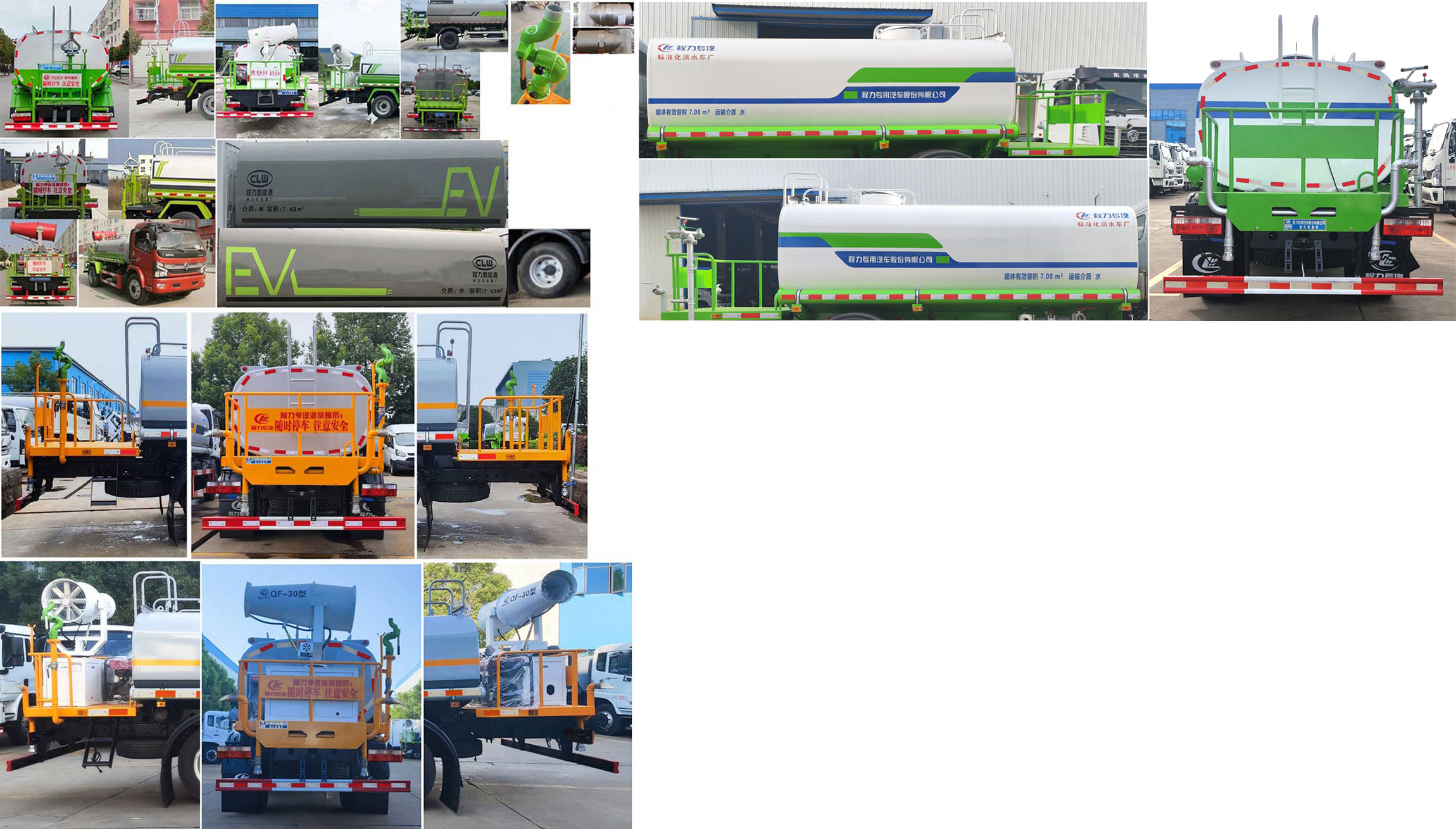 程力威牌CLW5120GPSE6綠化噴灑車公告圖片