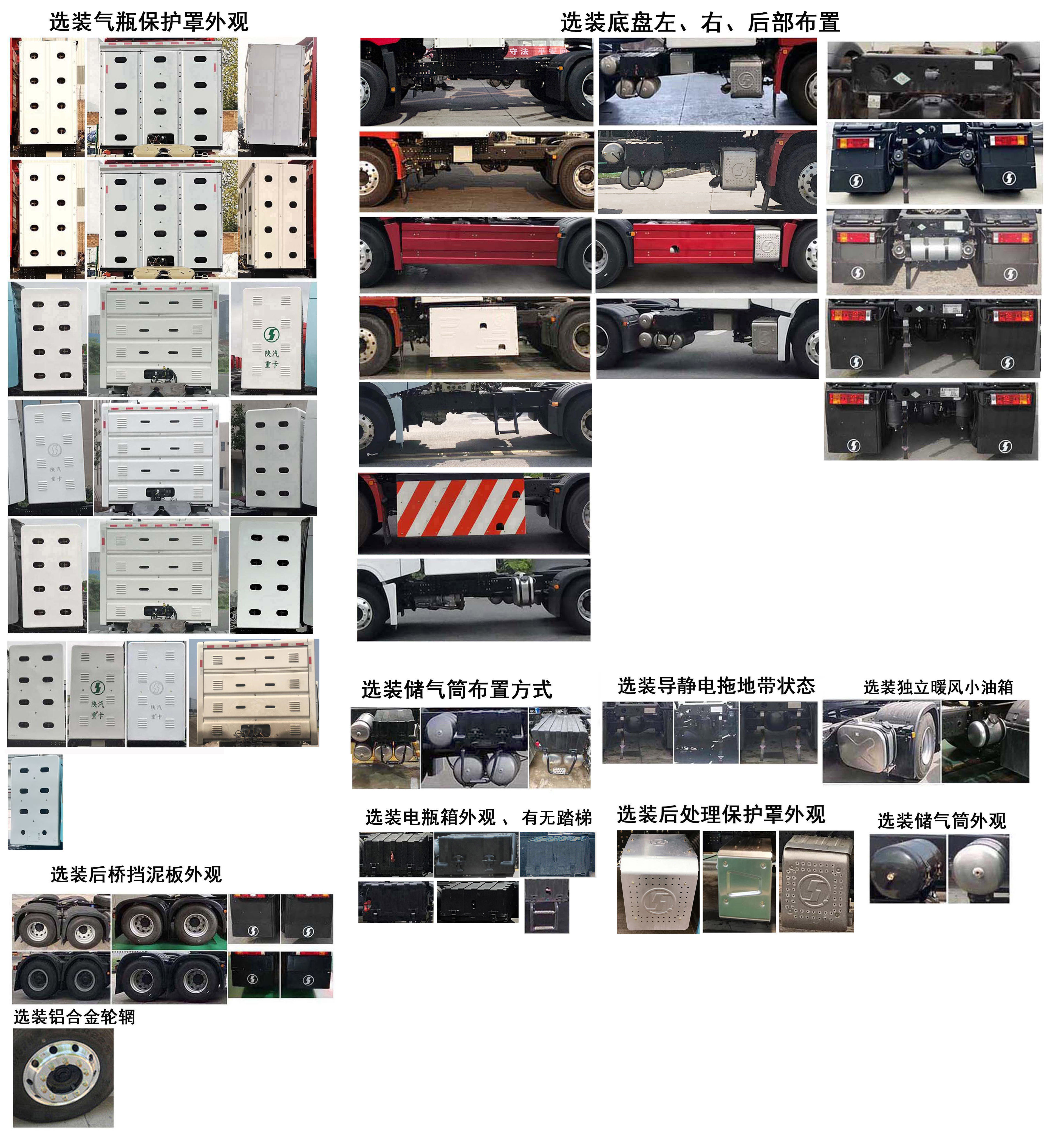 陕汽牌SX4259MD4TQ1牵引汽车公告图片