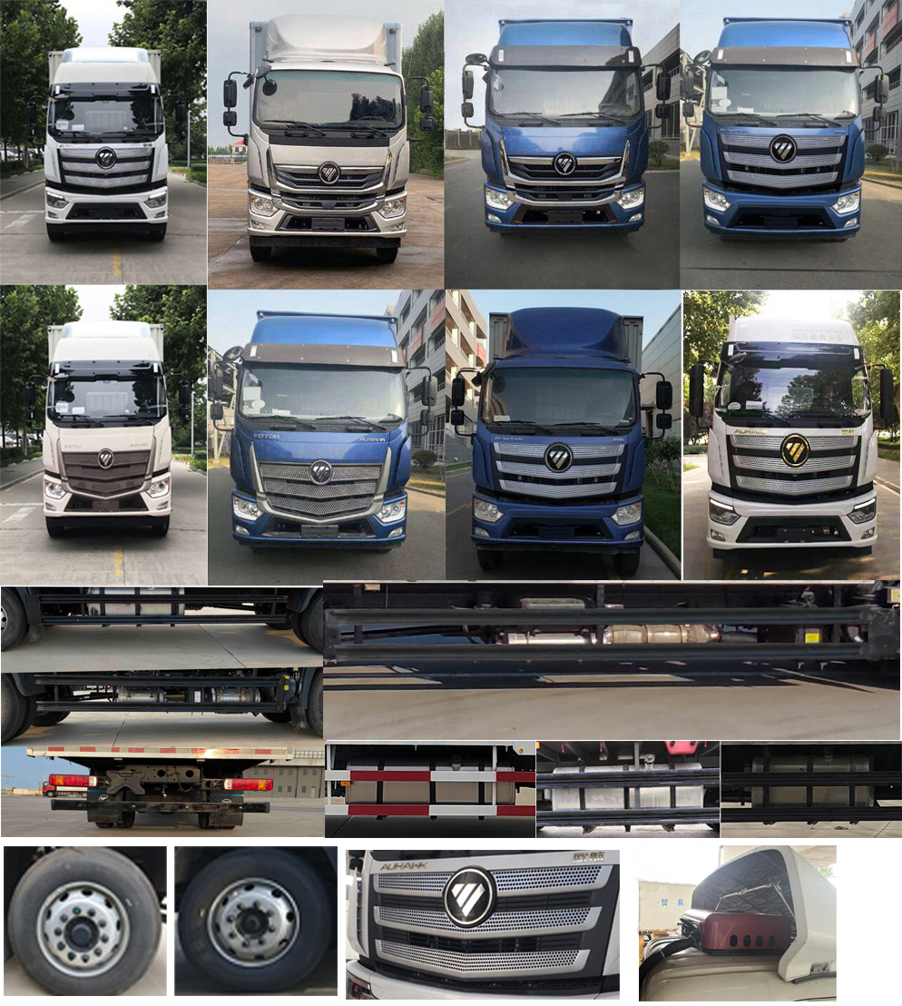 福田牌BJ5186XXY-3M廂式運(yùn)輸車公告圖片