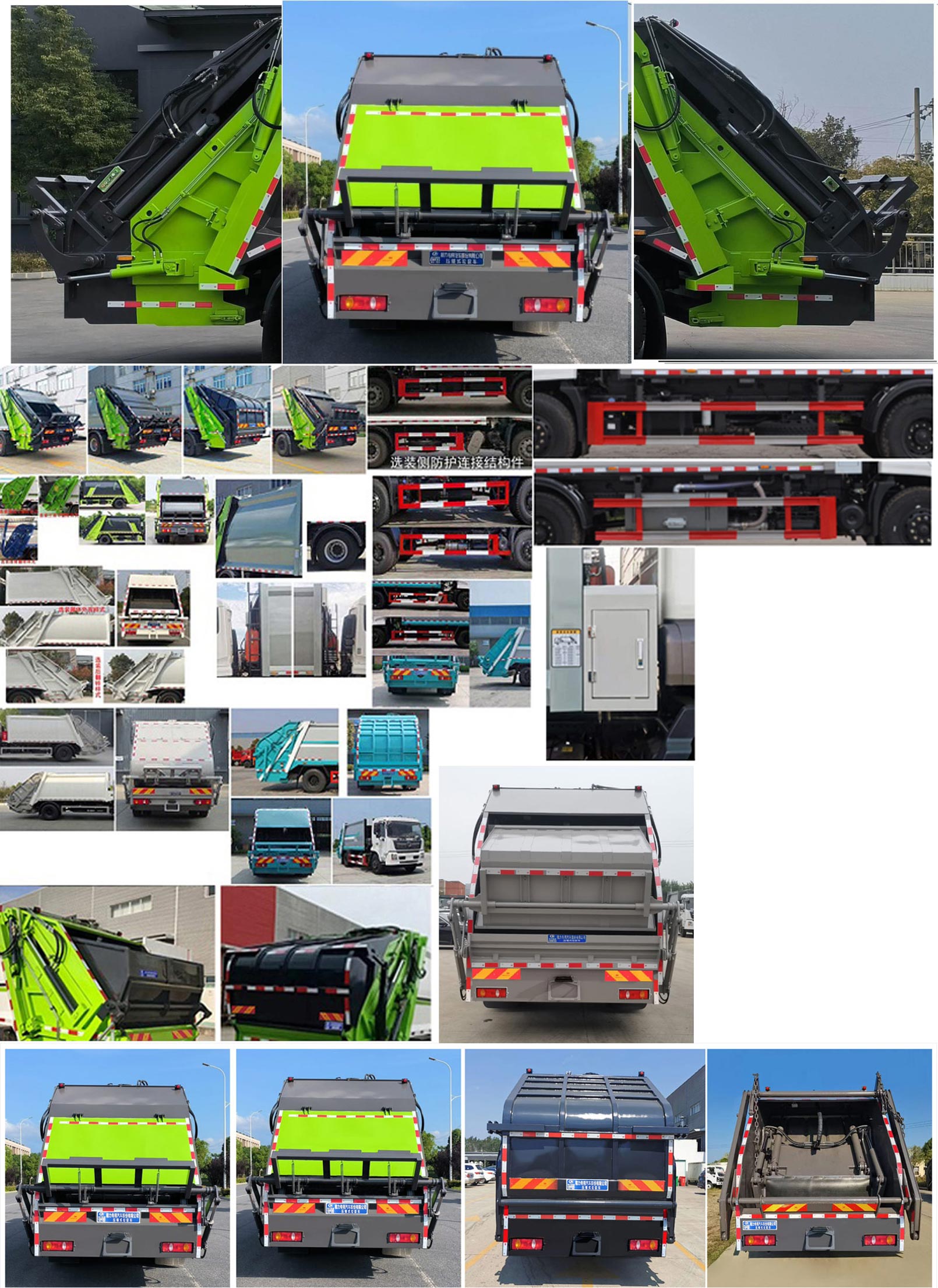 东风天锦VR CLW5180ZYSD6压缩式垃圾车公告图片