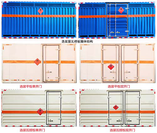 易燃气体厢式运输车图片