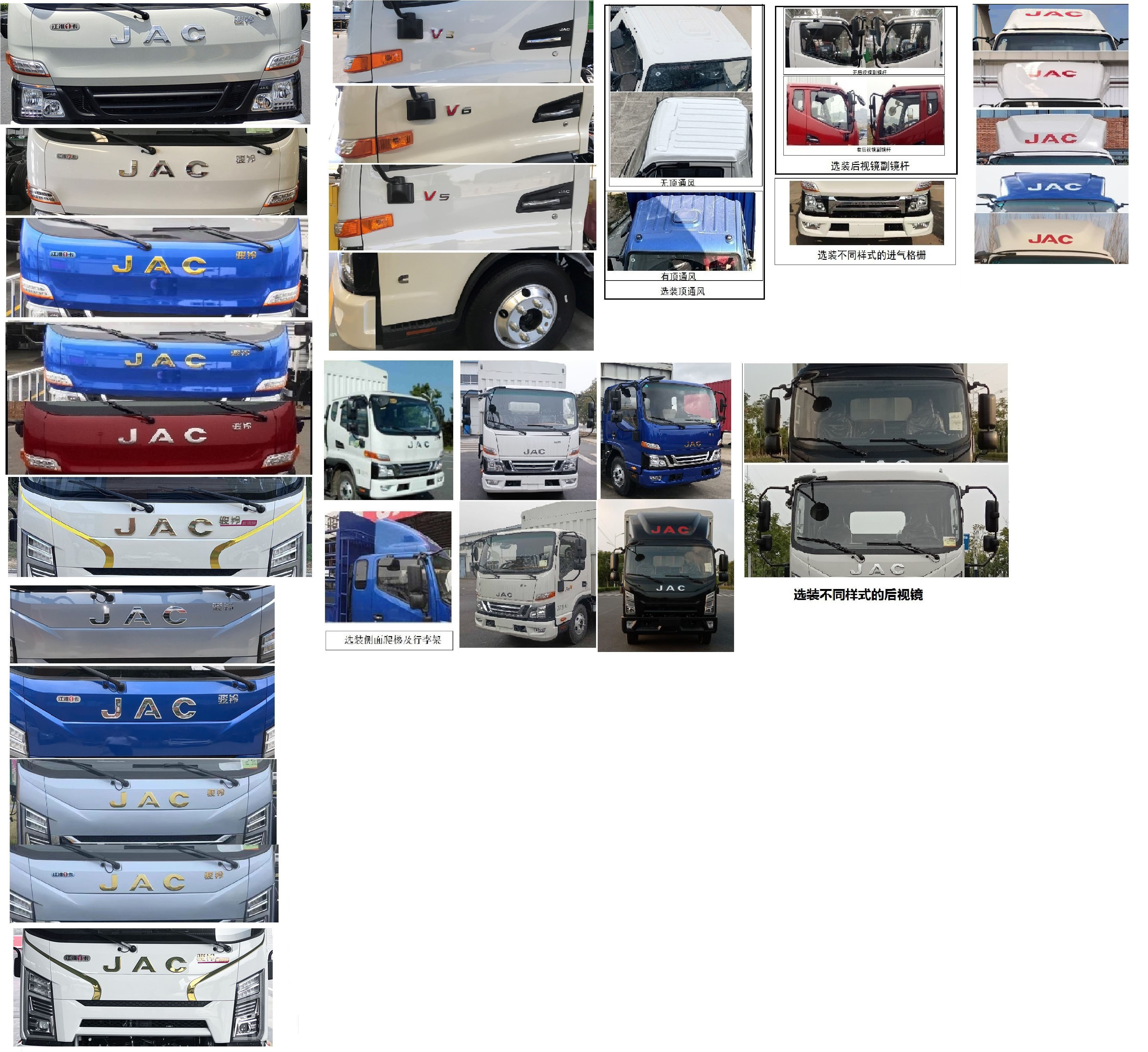 江淮牌HFC5043CCYP31K5C7S倉柵式運(yùn)輸車公告圖片