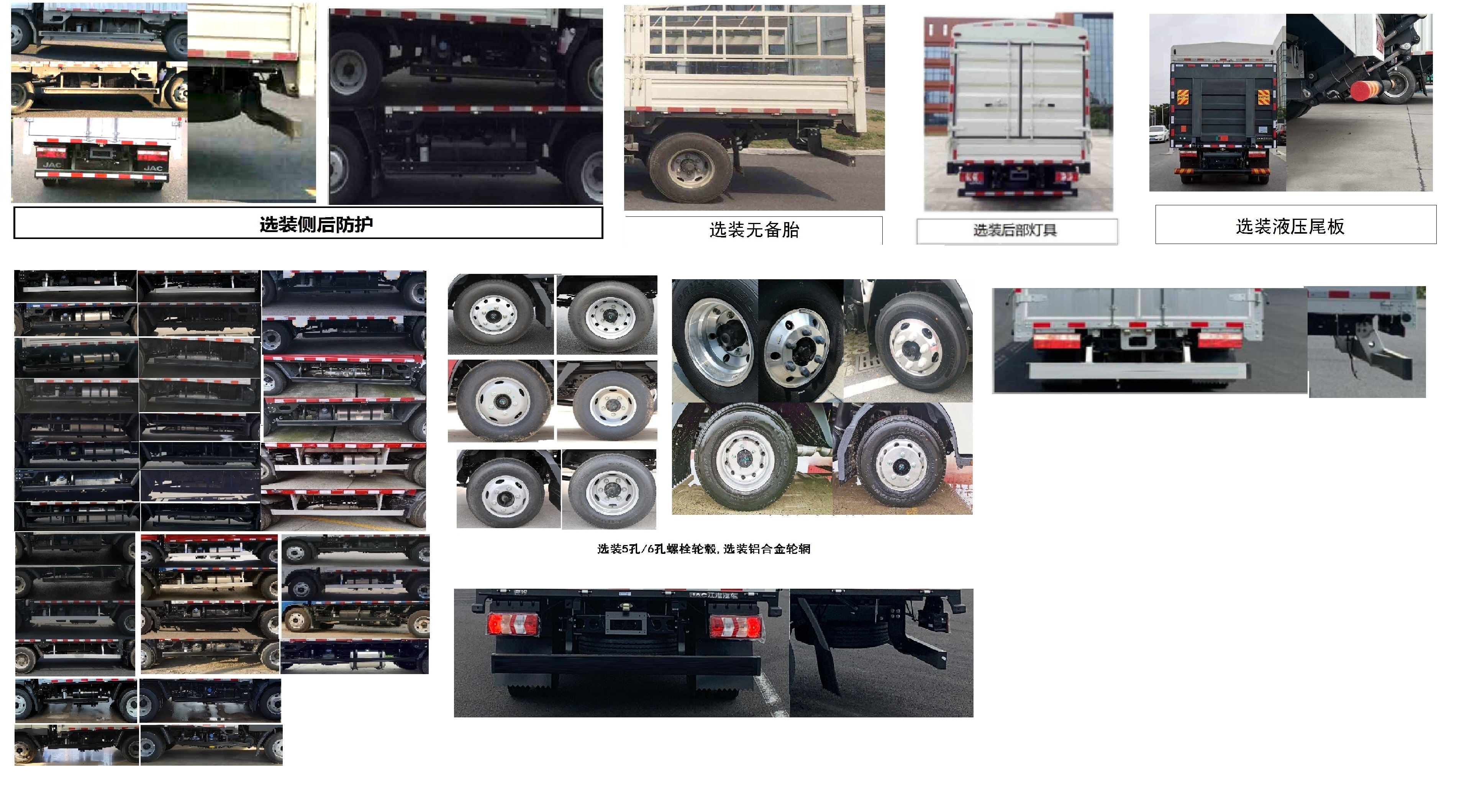 江淮牌HFC5043CCYP31K5C7S倉柵式運(yùn)輸車公告圖片