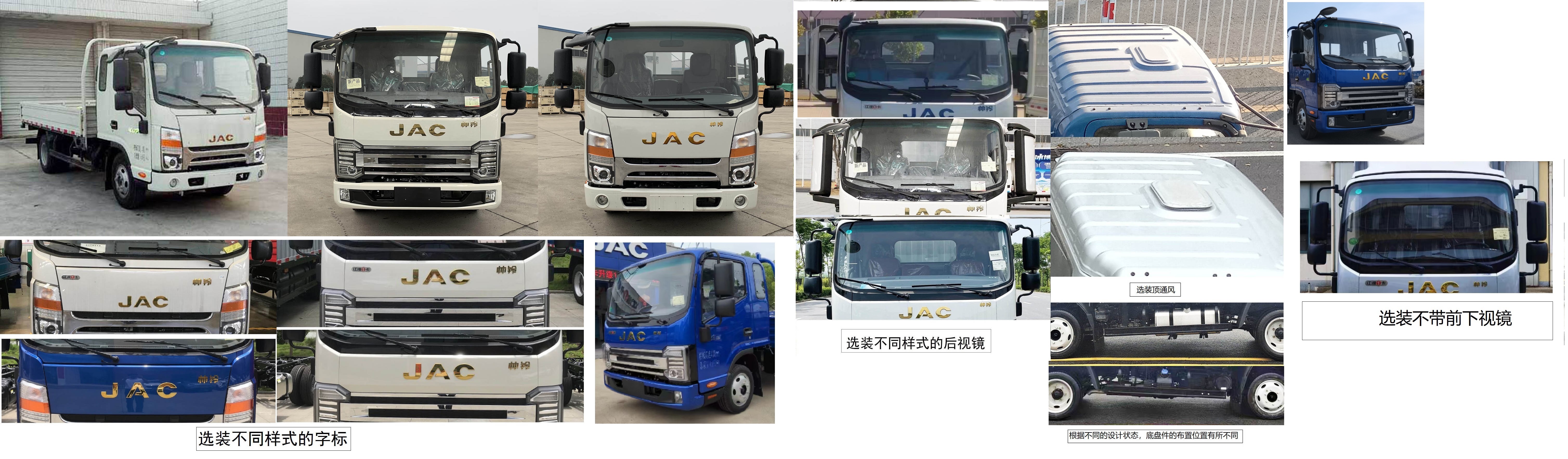江淮牌HFC1041P73K1B4S载货汽车公告图片