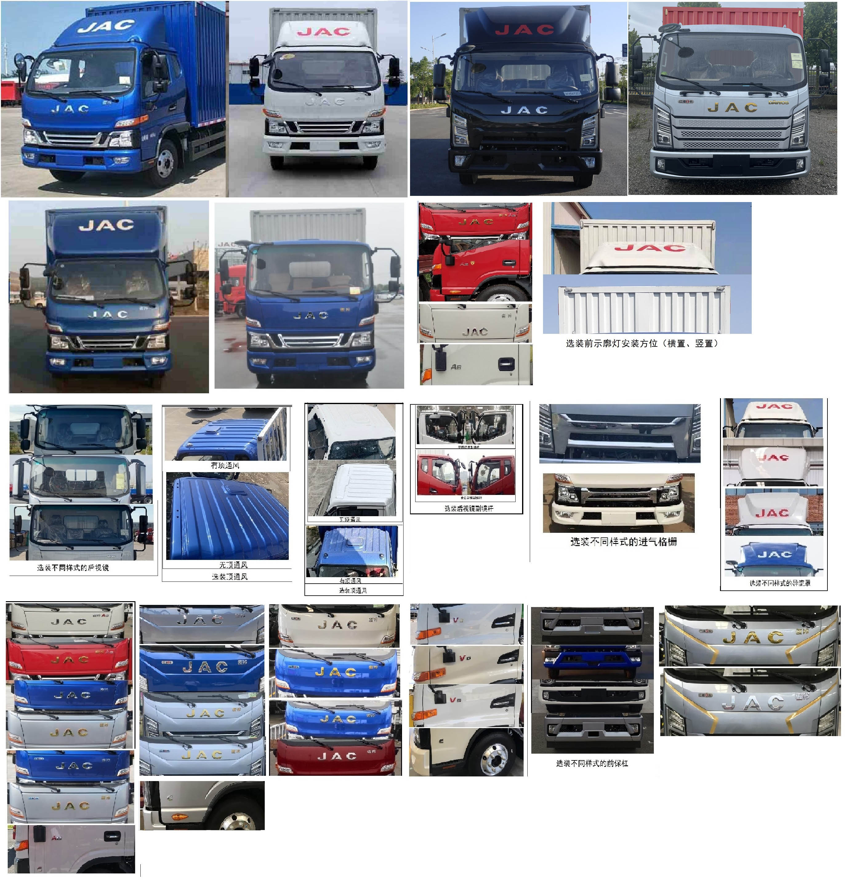 江淮牌HFC5128XXYP31K1C7S廂式運(yùn)輸車(chē)公告圖片