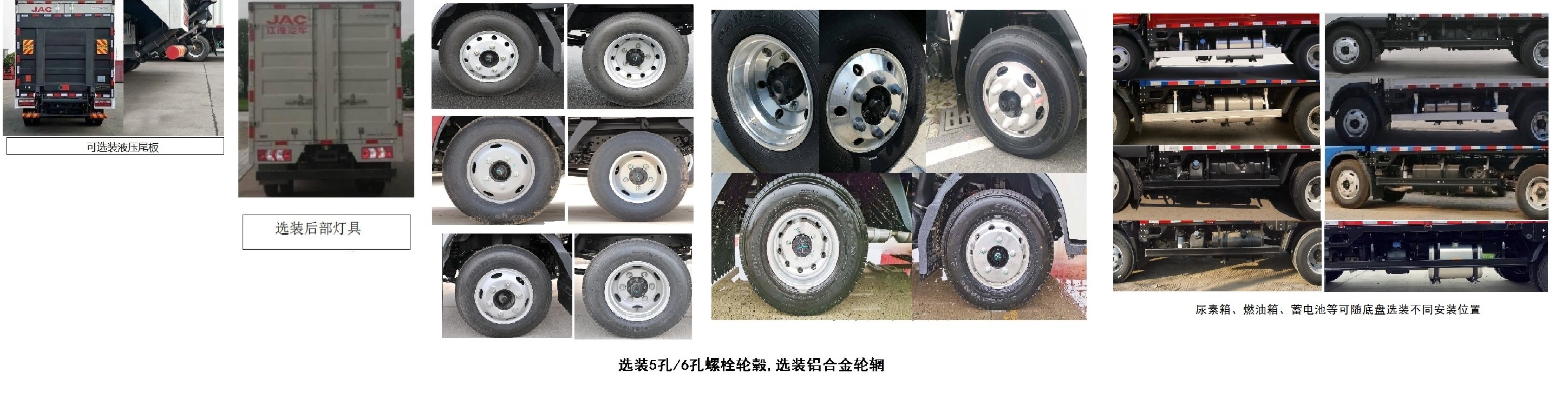 江淮牌HFC5128XXYP31K1C7S廂式運(yùn)輸車(chē)公告圖片