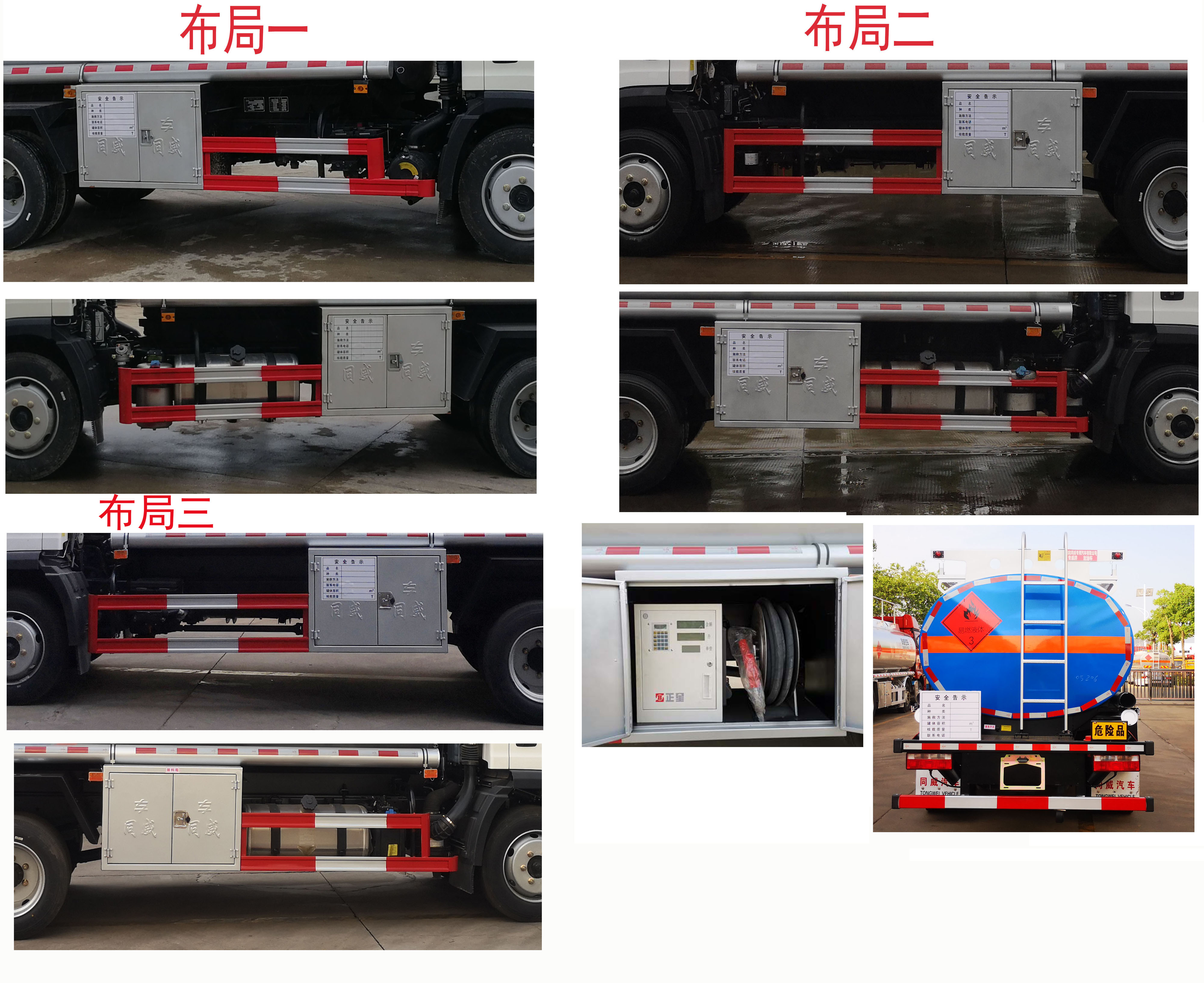 专威牌HTW5120GJYCAQ6加油车公告图片