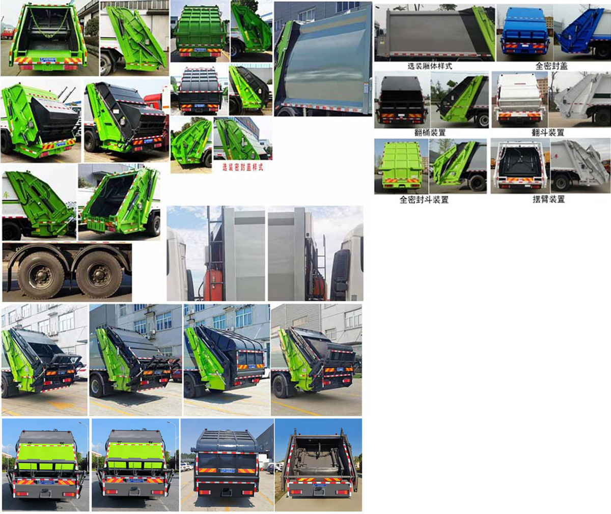 程力威牌CLW5251ZYSE6壓縮式垃圾車公告圖片