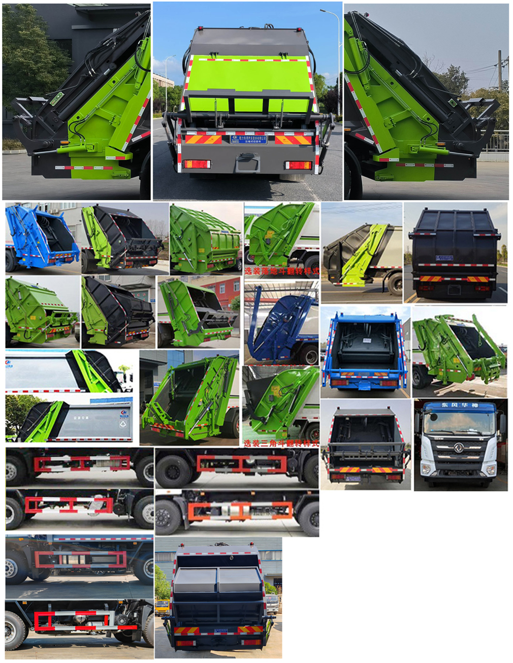 程力威牌CLW5251ZYSE6壓縮式垃圾車公告圖片