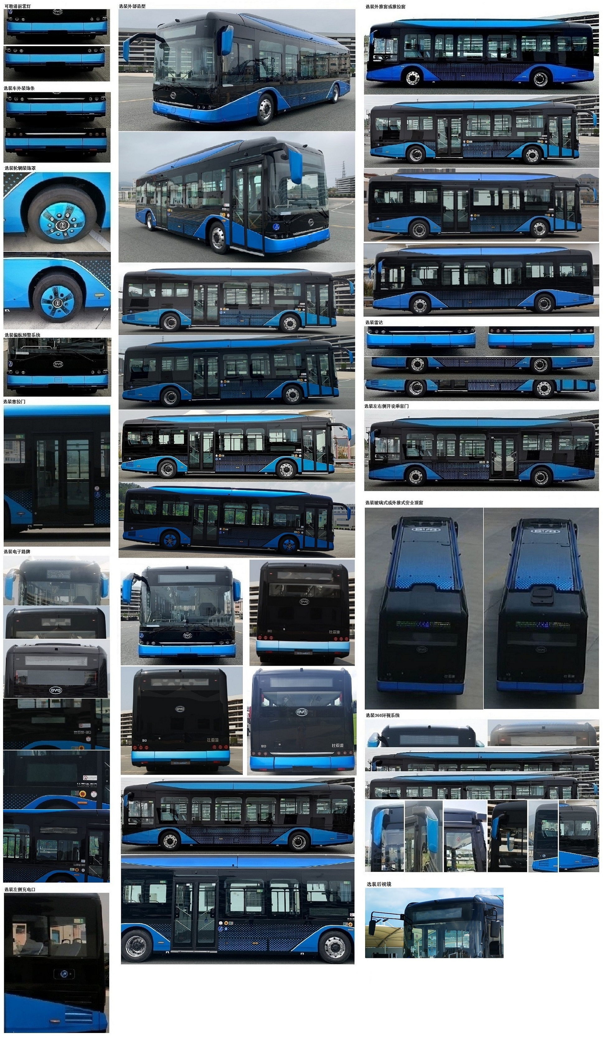 比亚迪牌BYD6100B1EV1纯电动低地板城市客车公告图片
